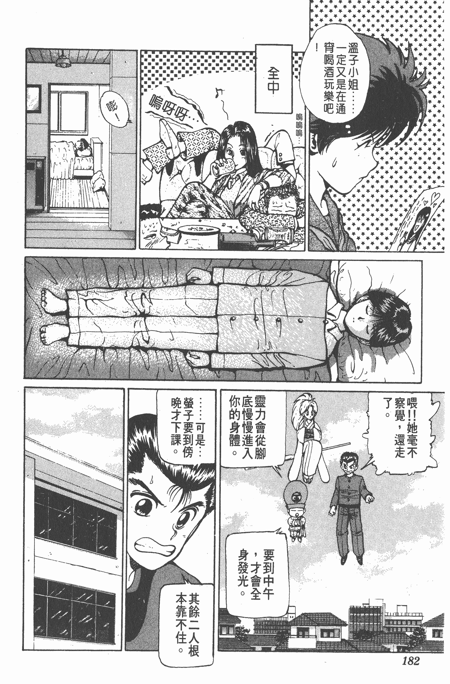Page 181