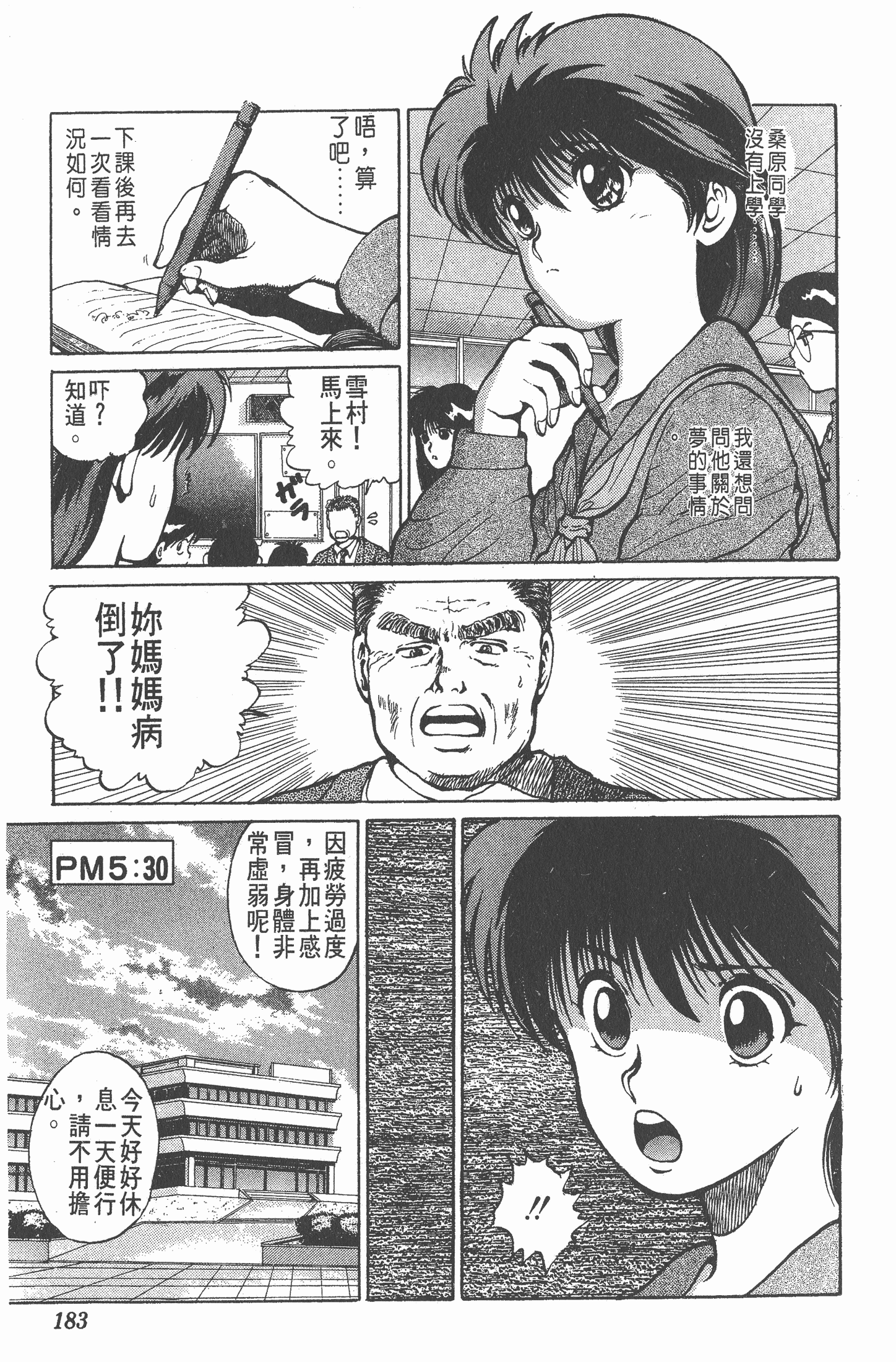 Page 182