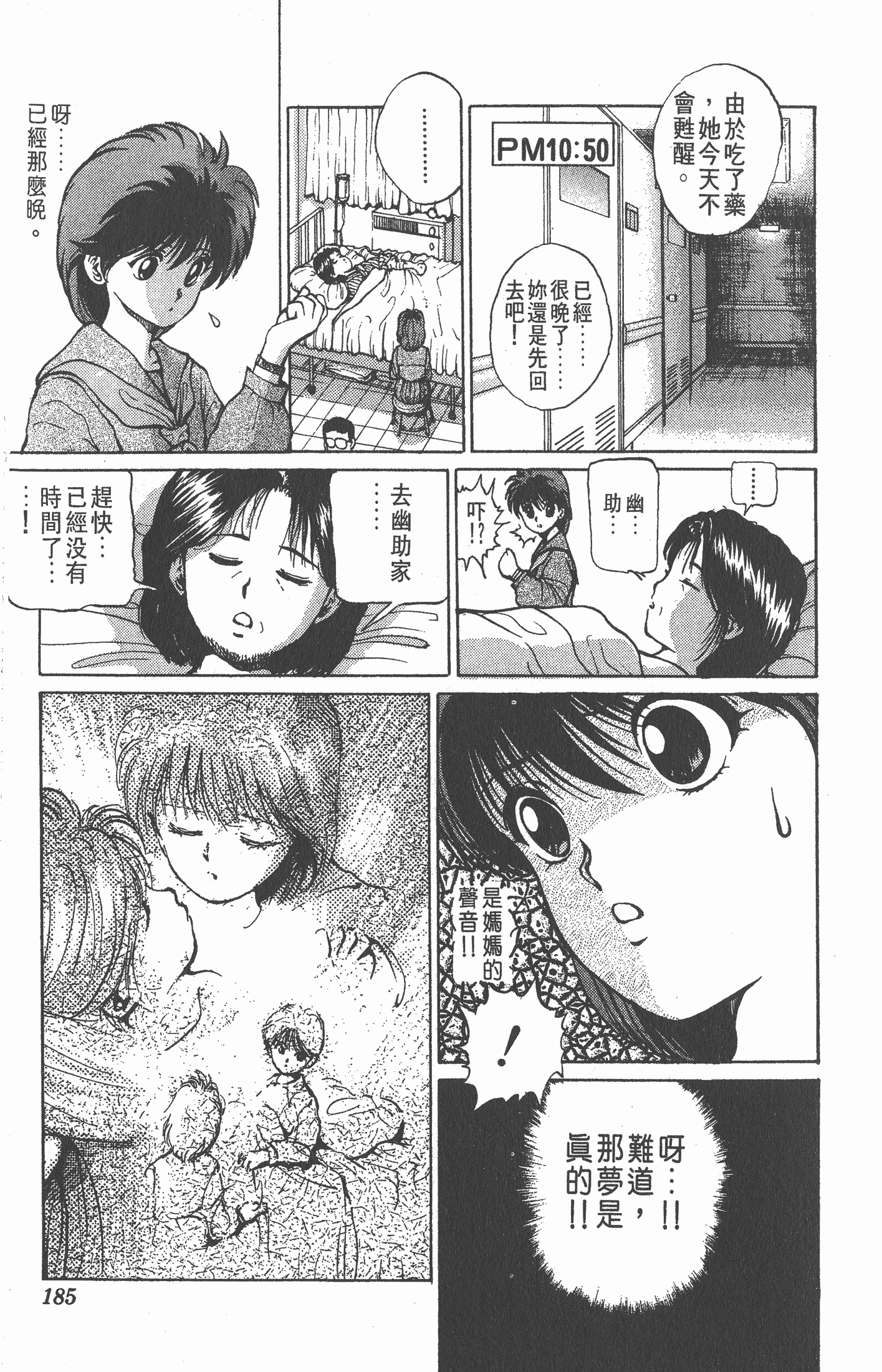 Page 184