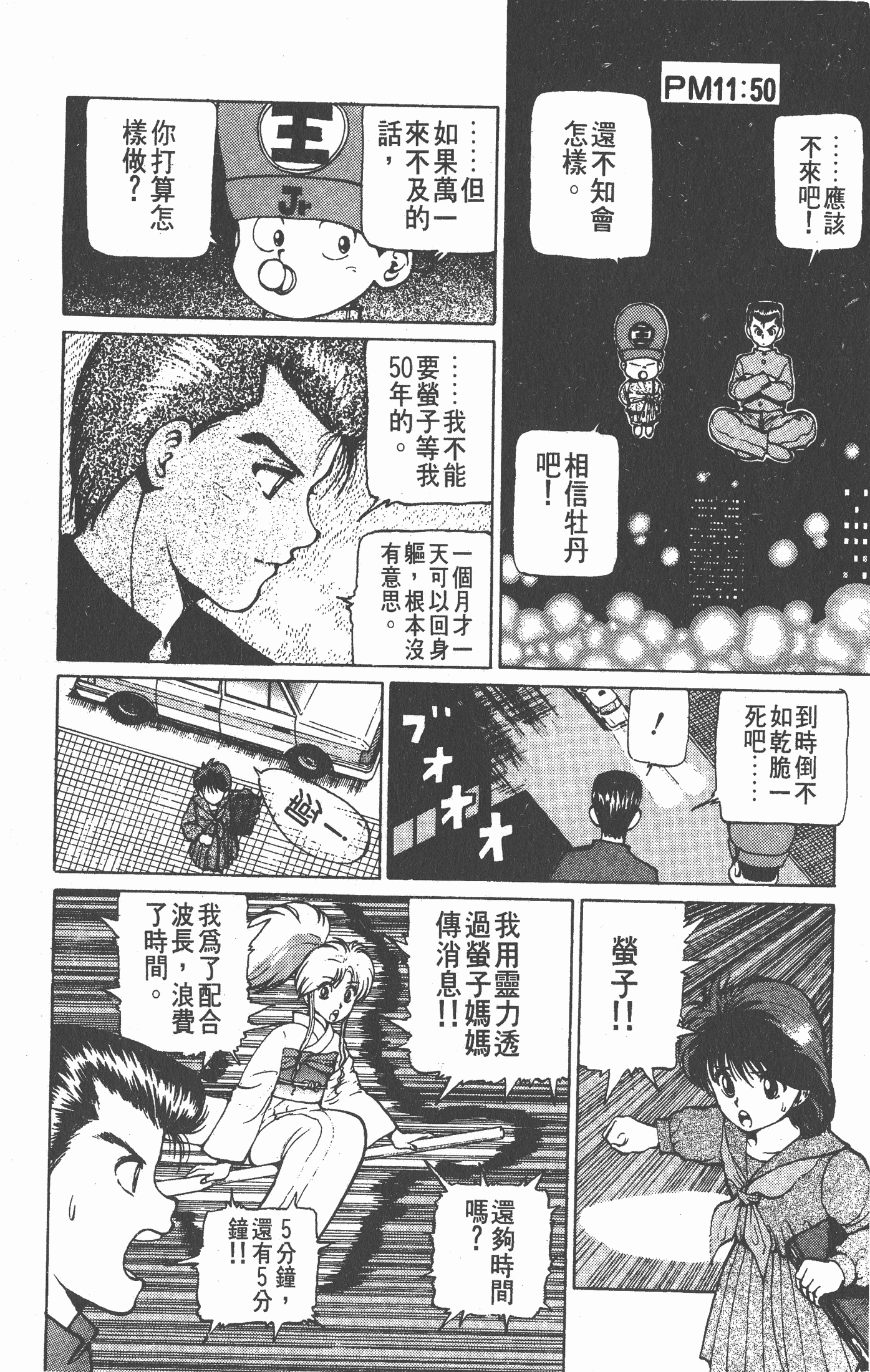 Page 185