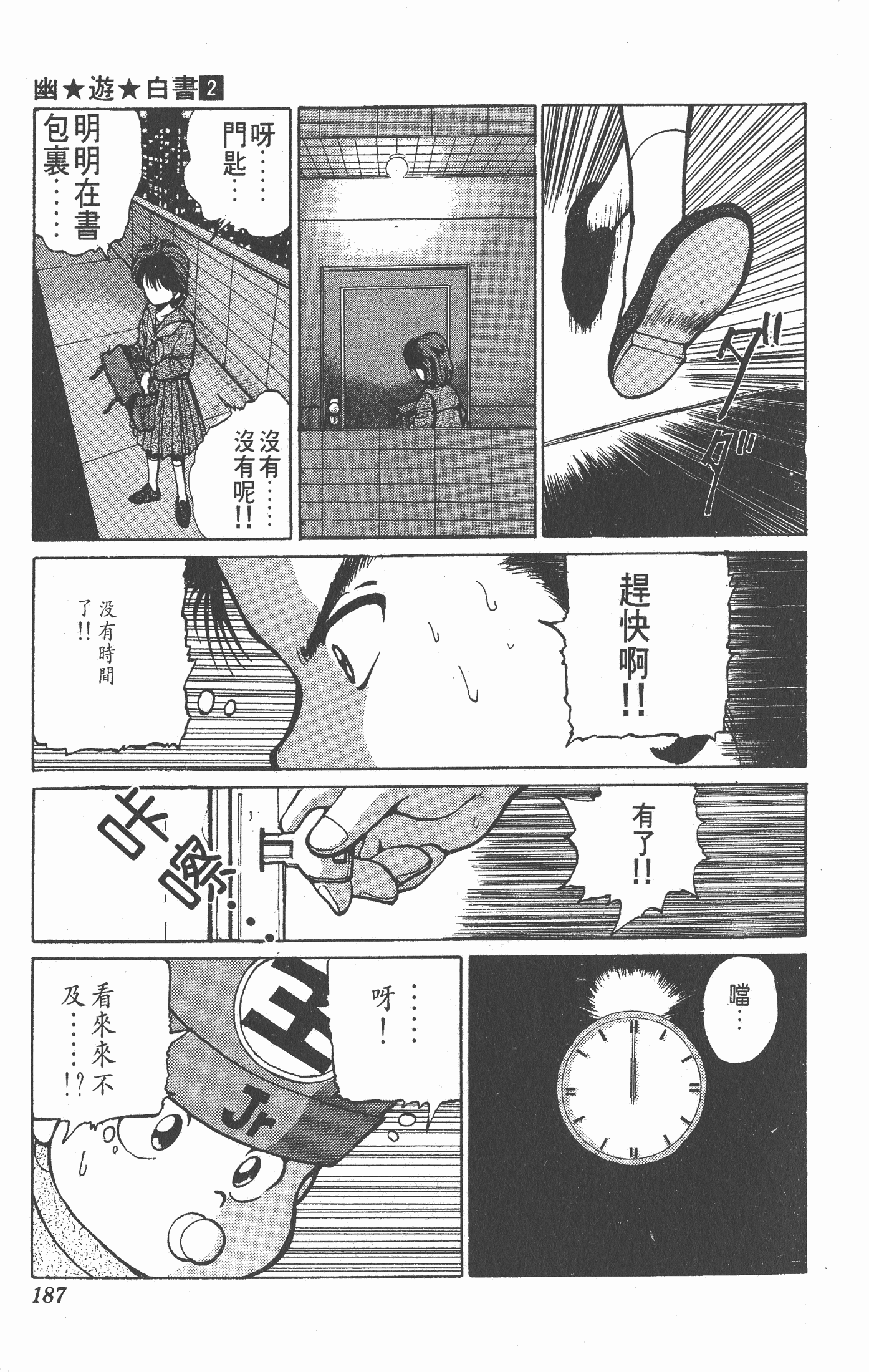 Page 186
