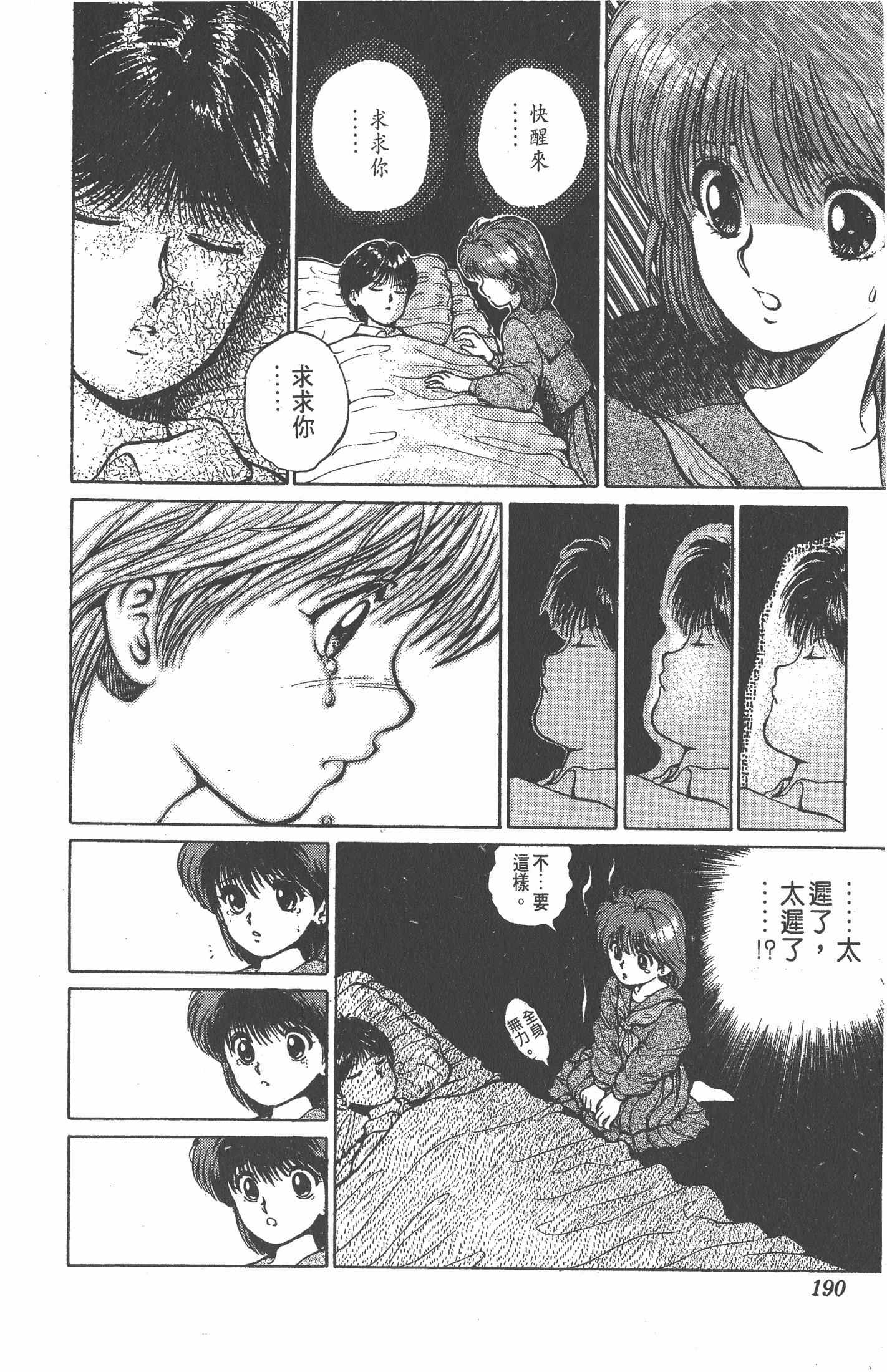Page 189
