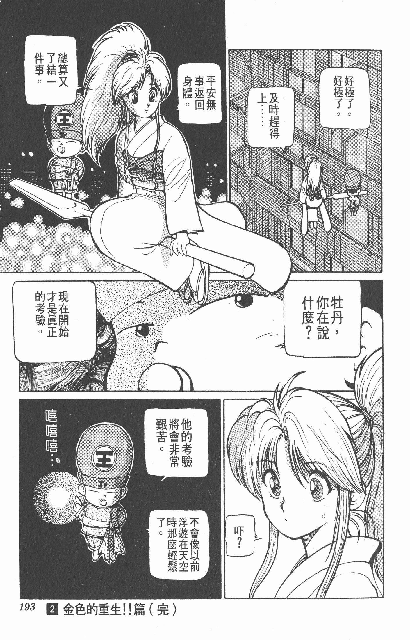 Page 192