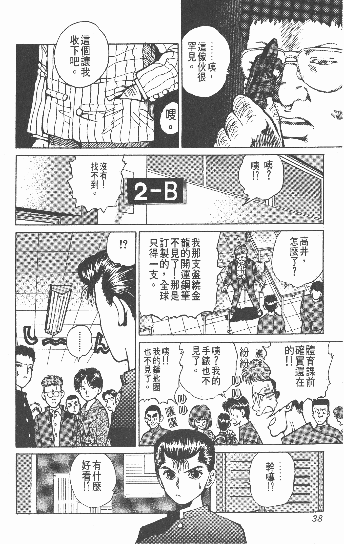 Page 37