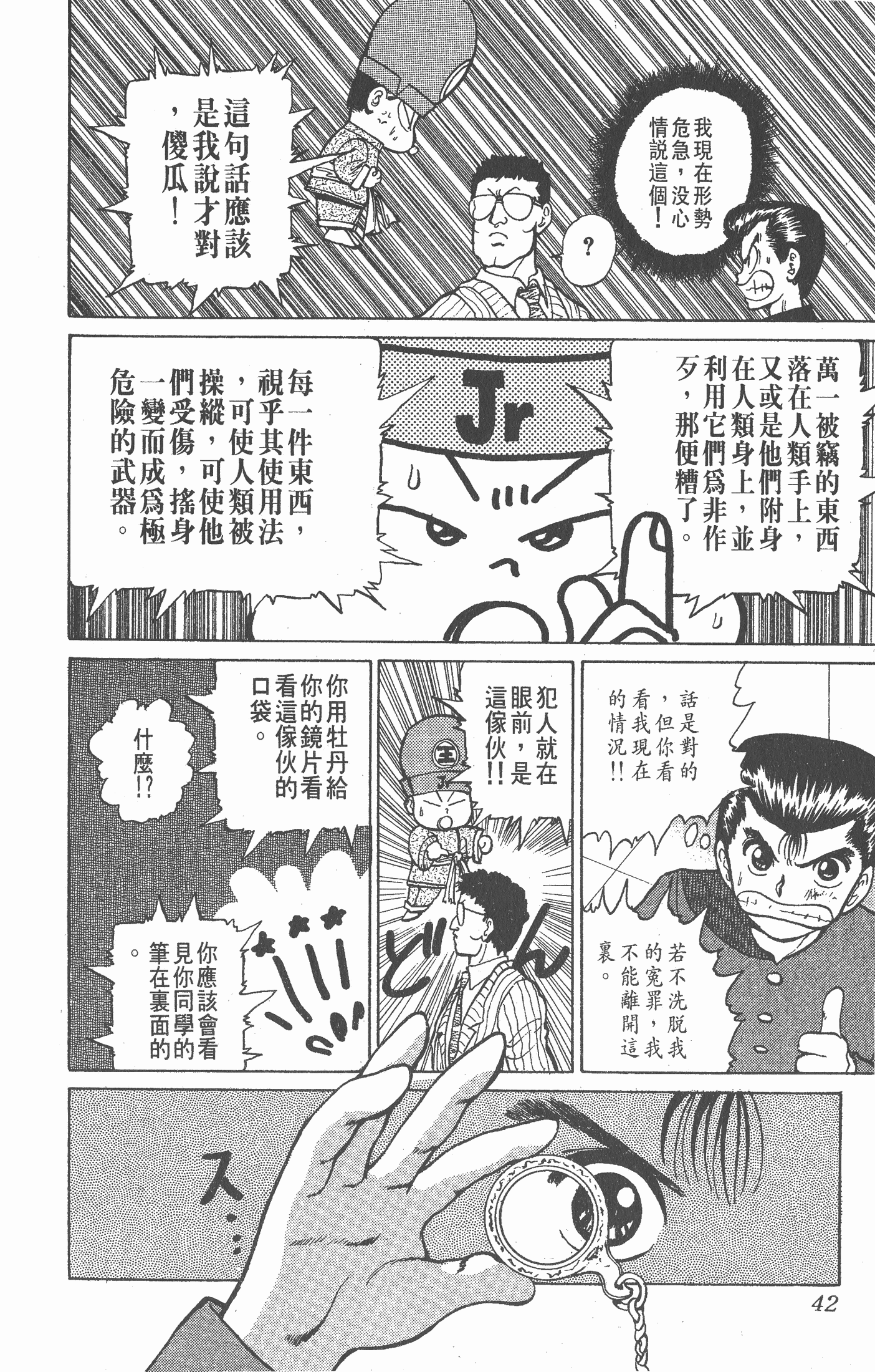 Page 41