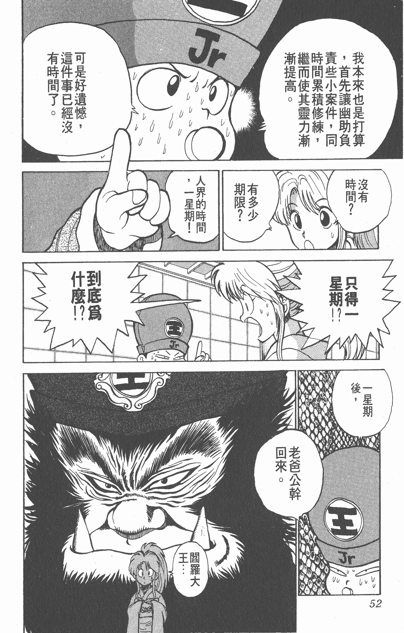 Page 51