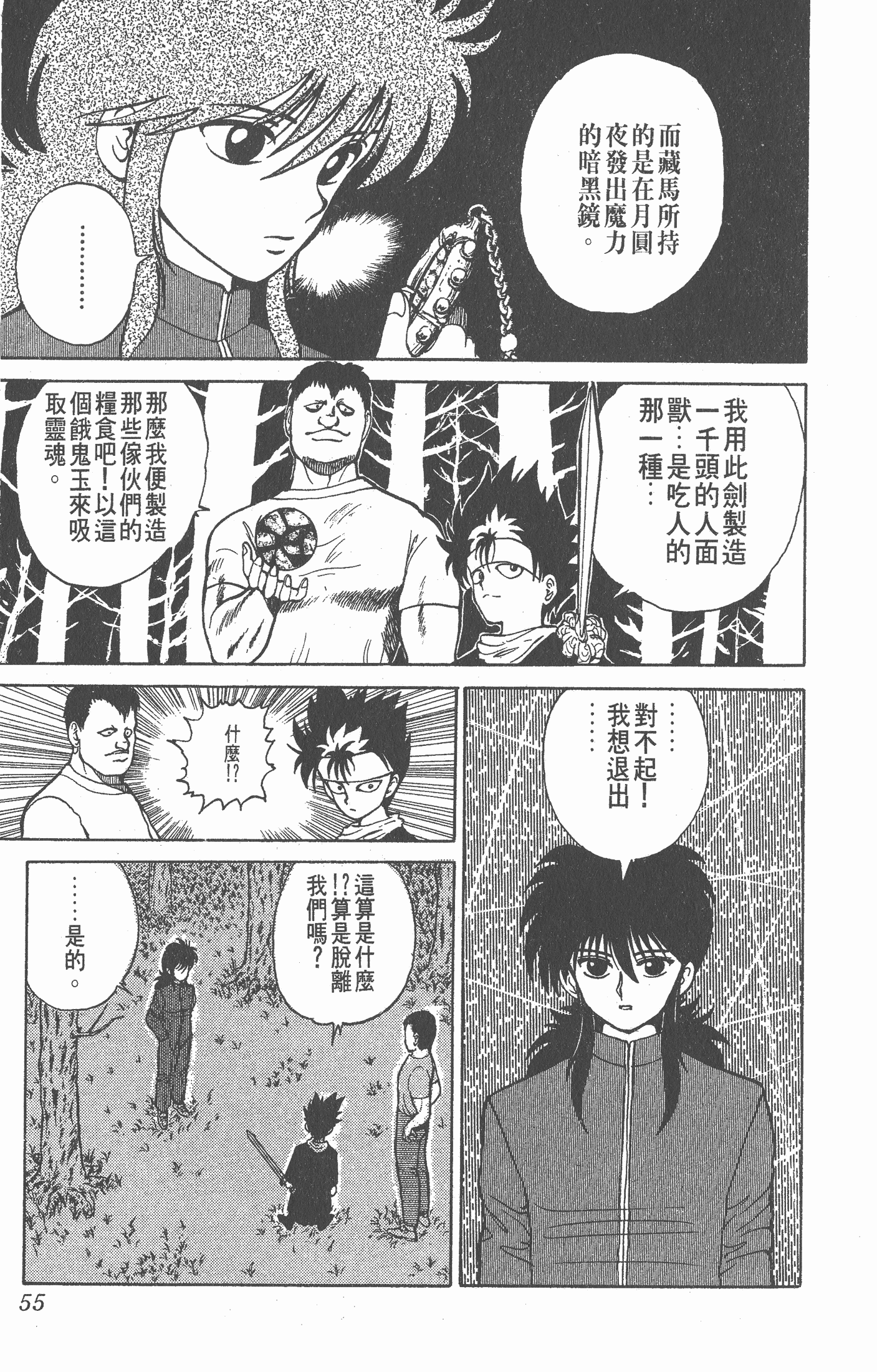 Page 54