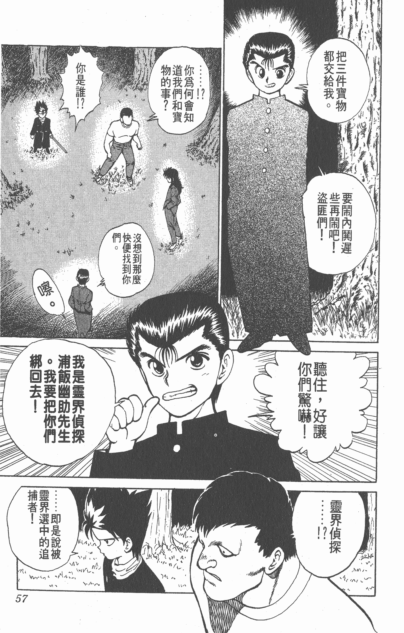 Page 56