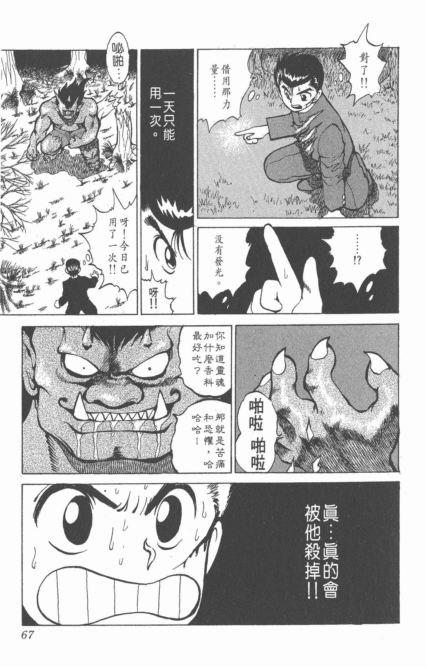 Page 66