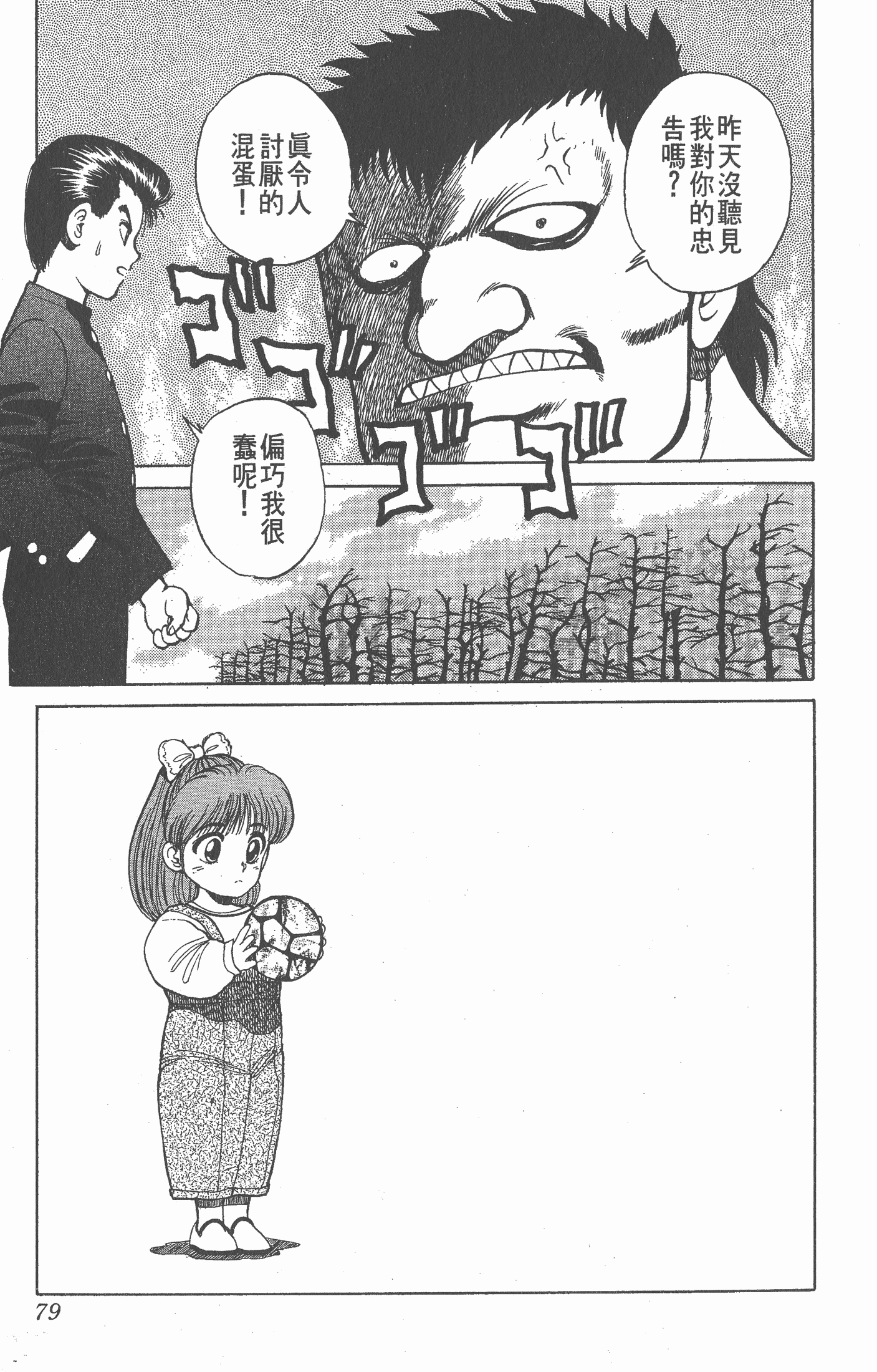 Page 78