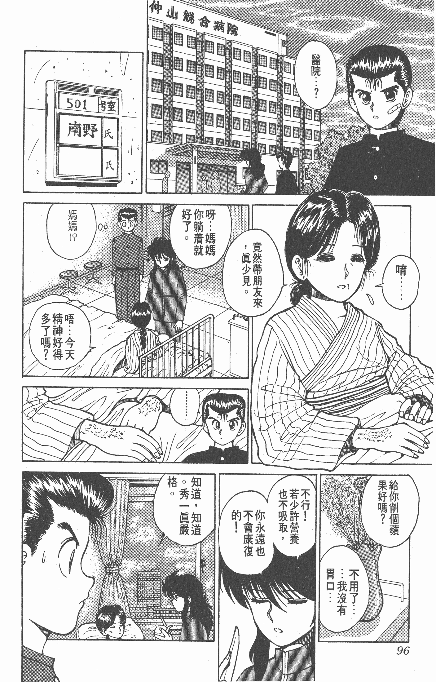 Page 95