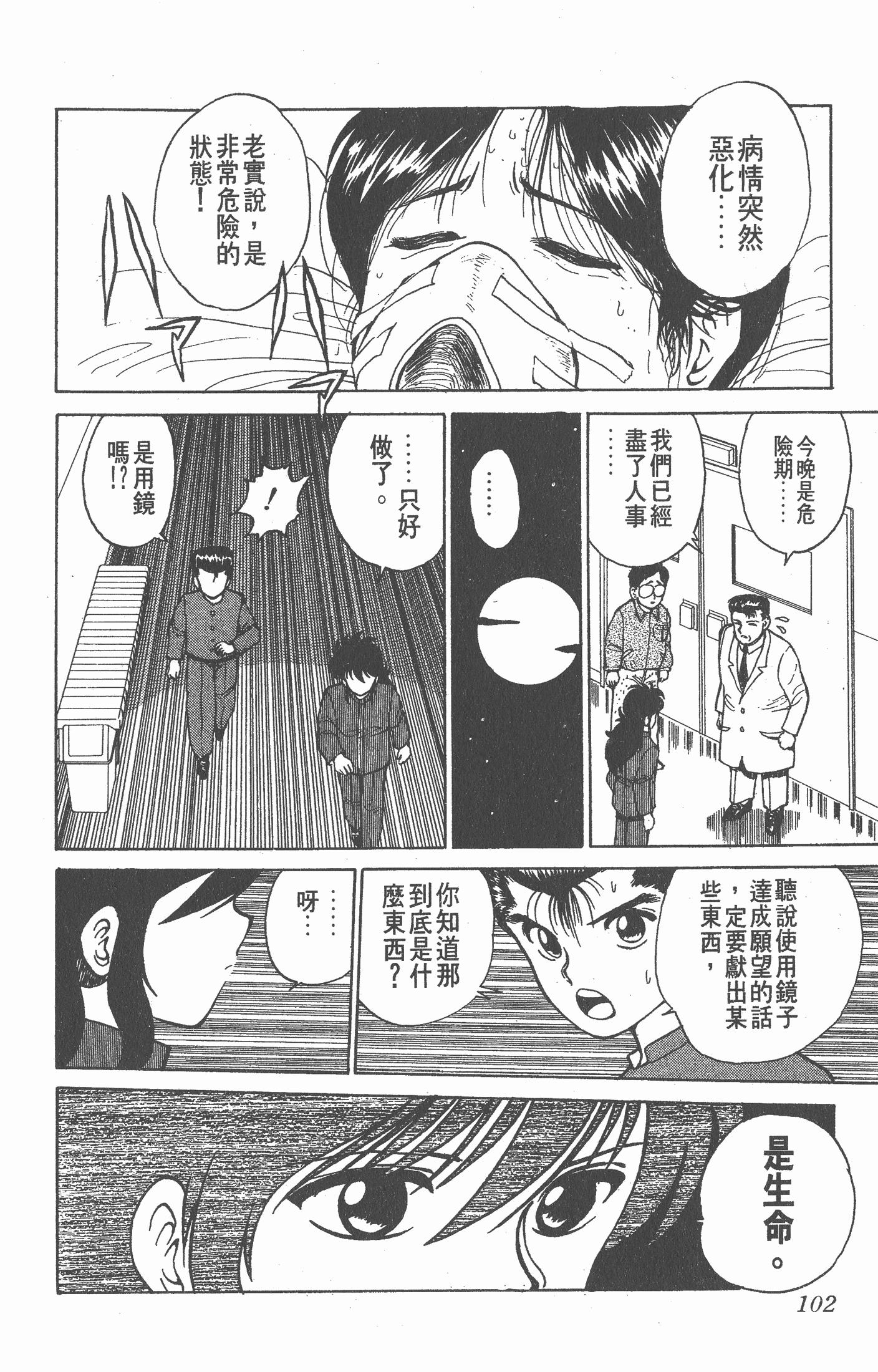 Page 101