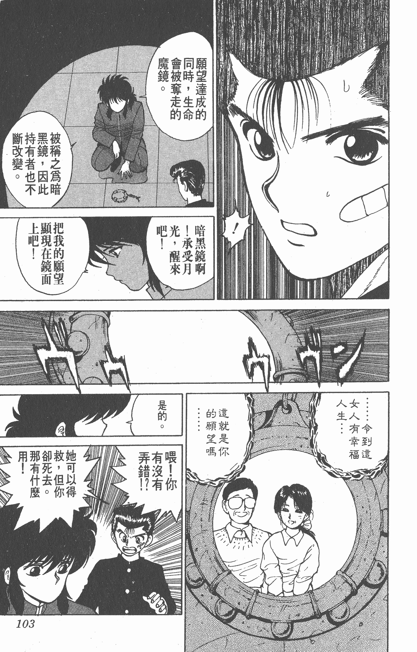 Page 102