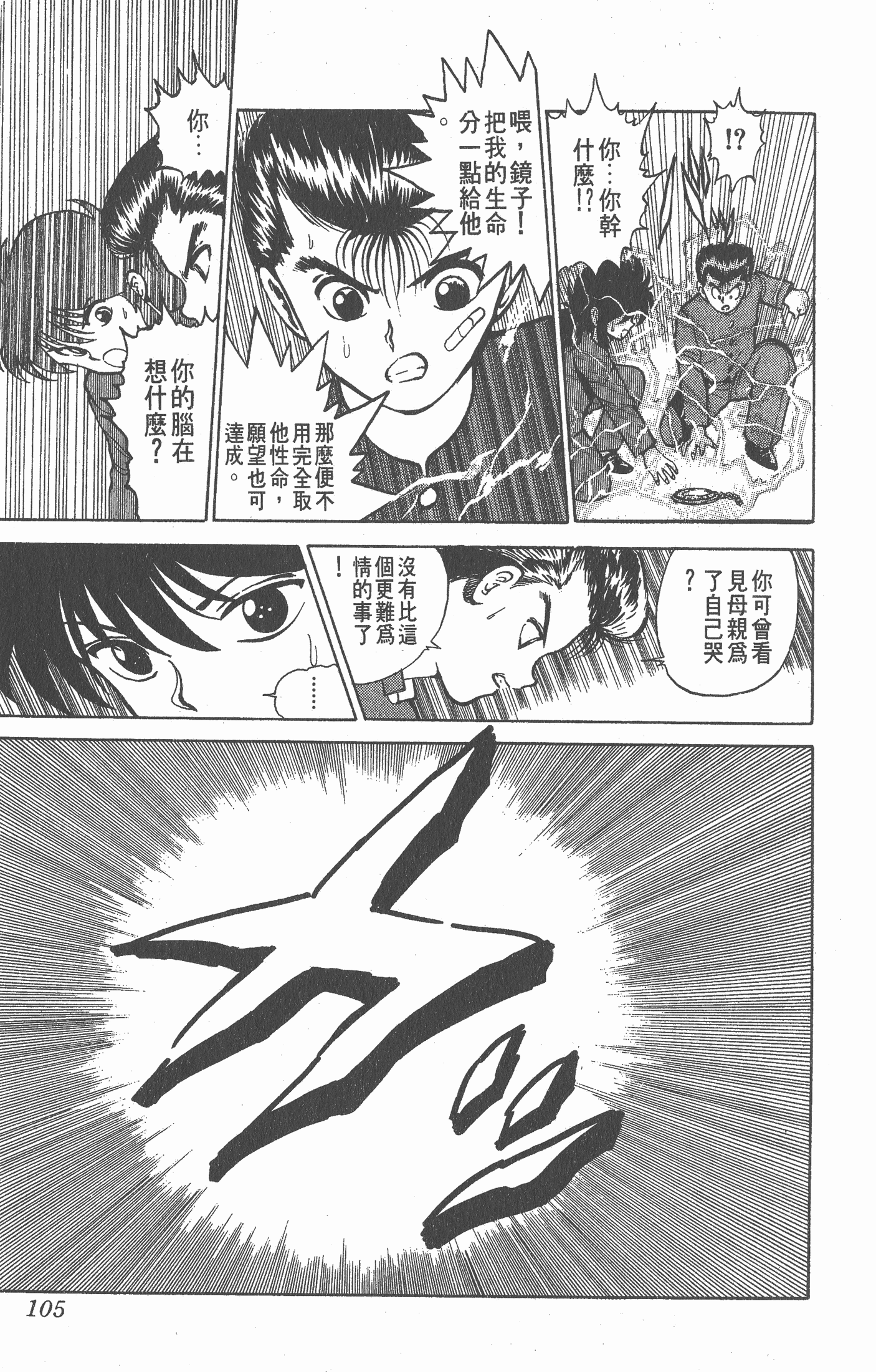 Page 104