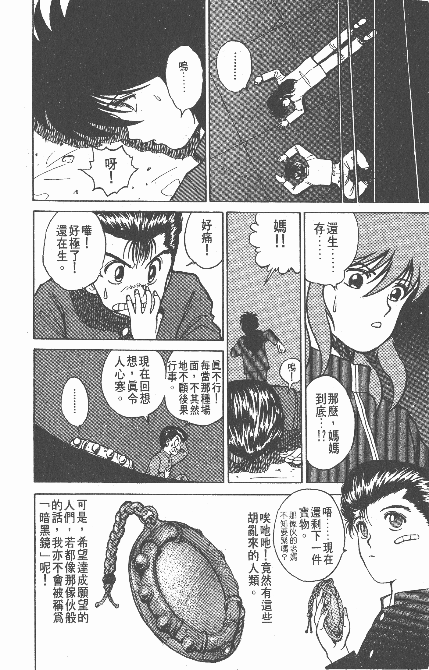 Page 105