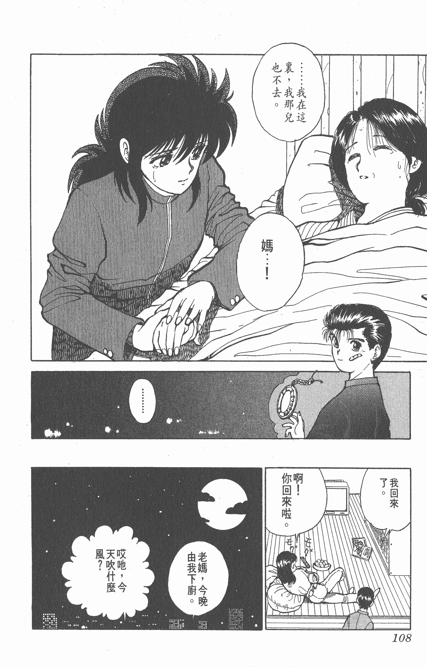 Page 107