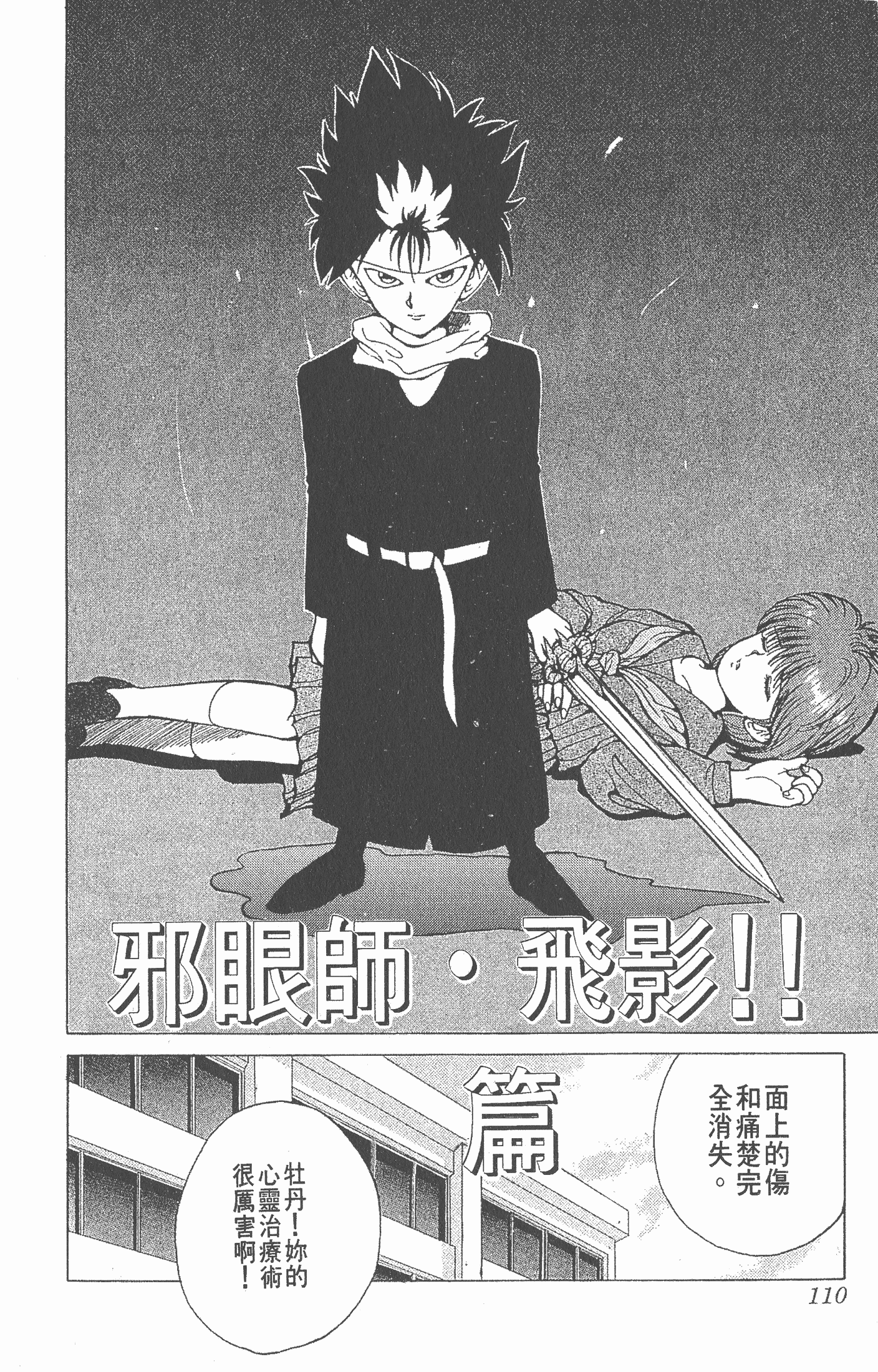 Page 109