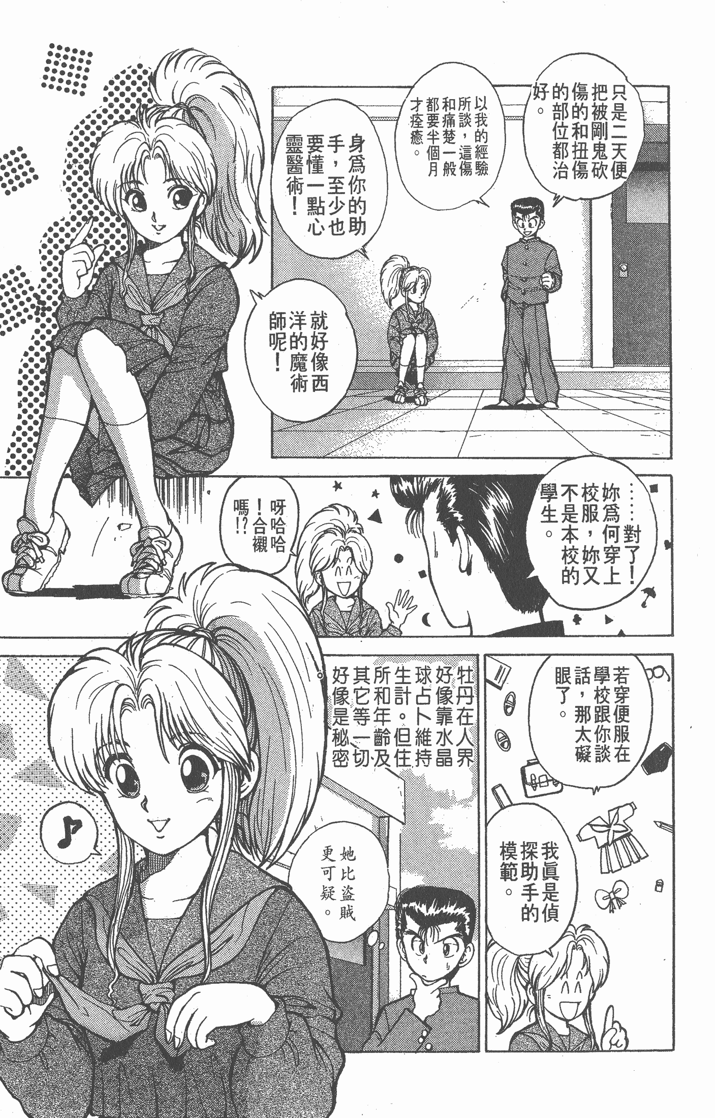 Page 110
