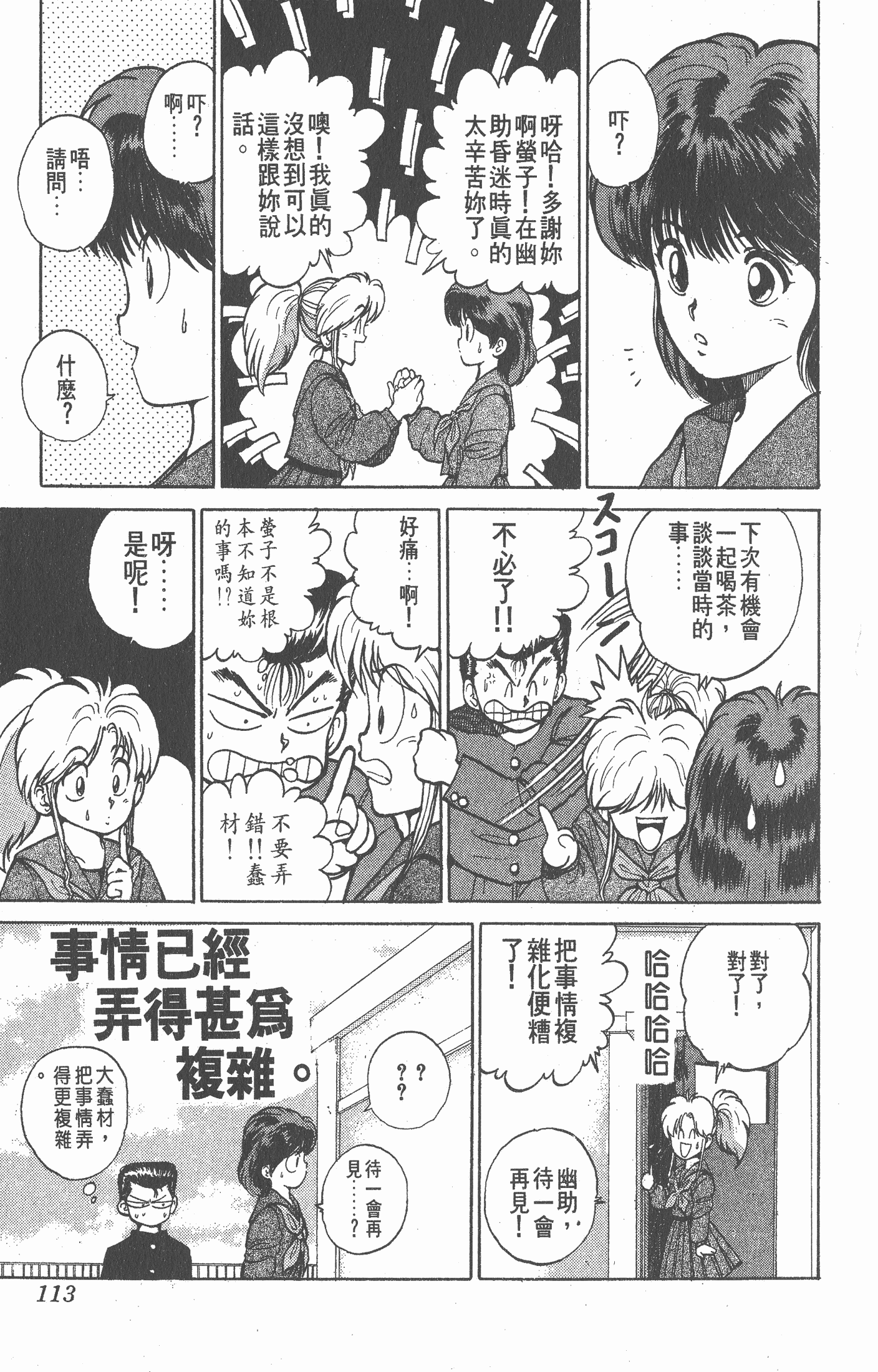 Page 112