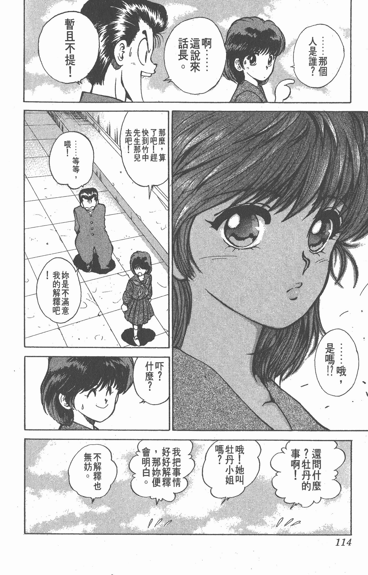 Page 113