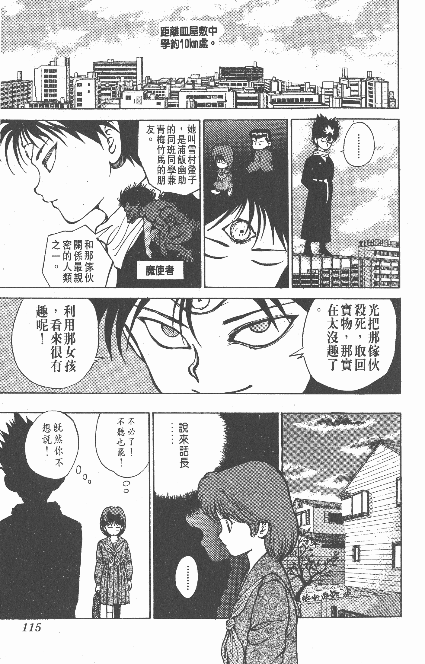 Page 114