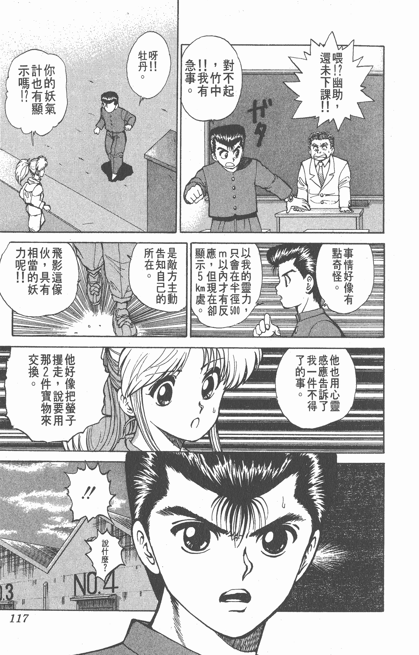 Page 116