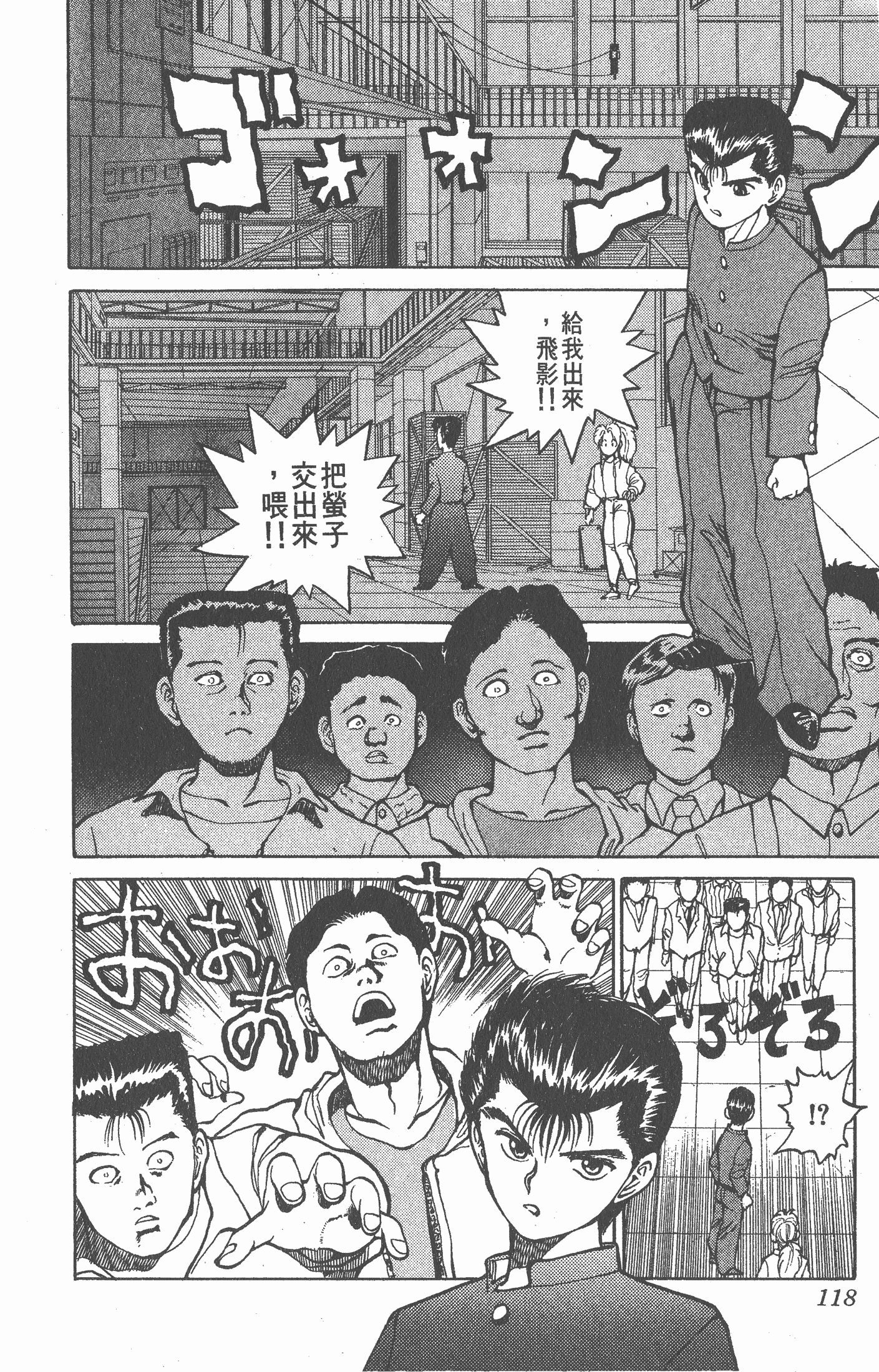 Page 117