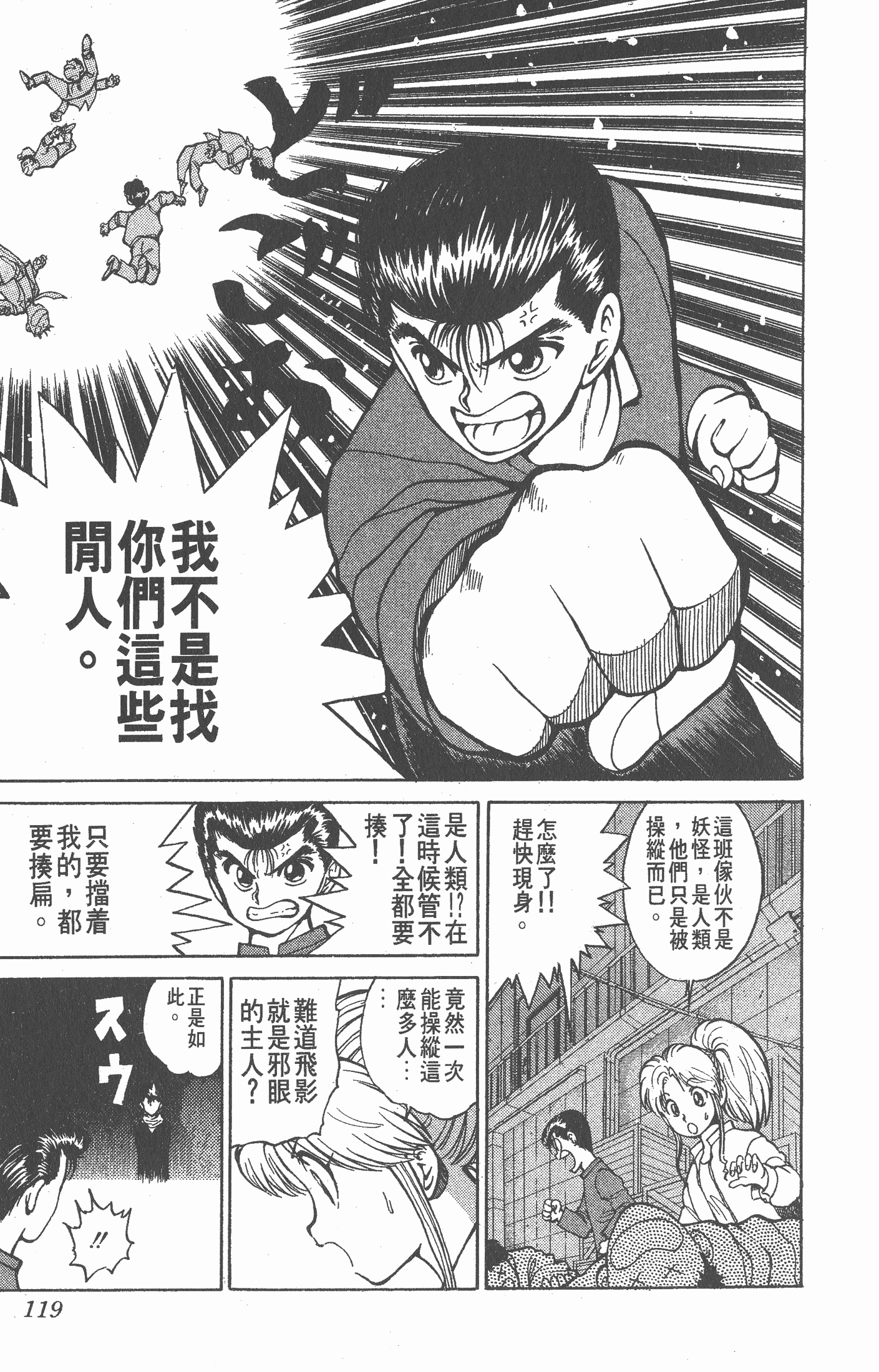 Page 118