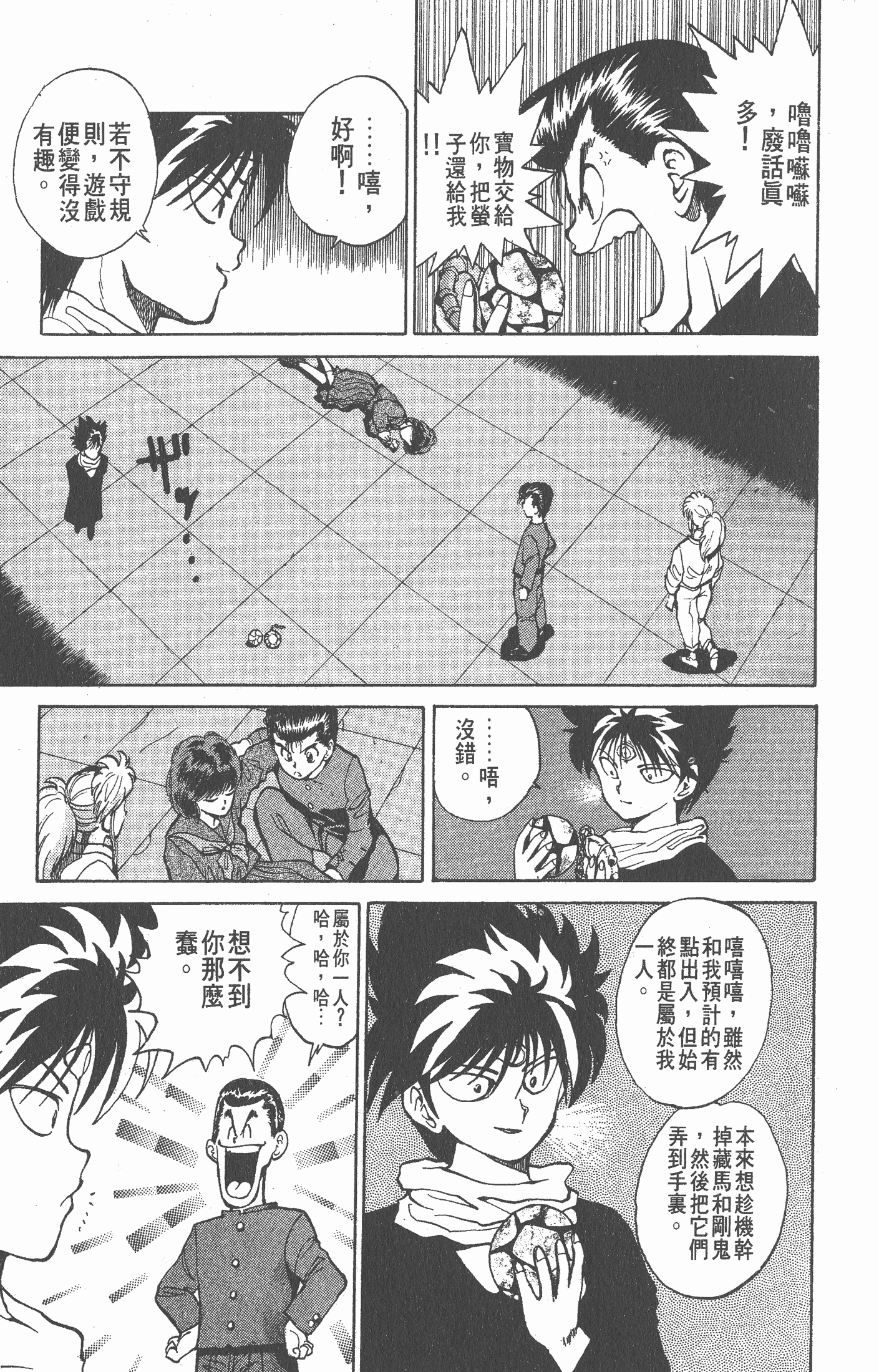 Page 120