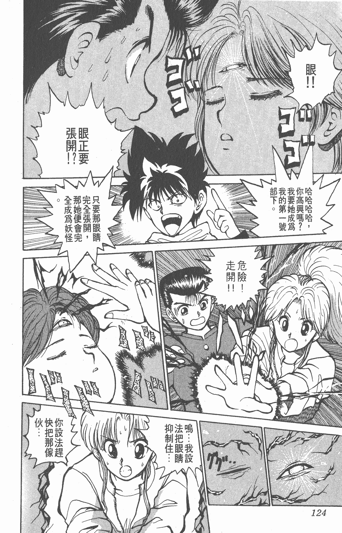 Page 123