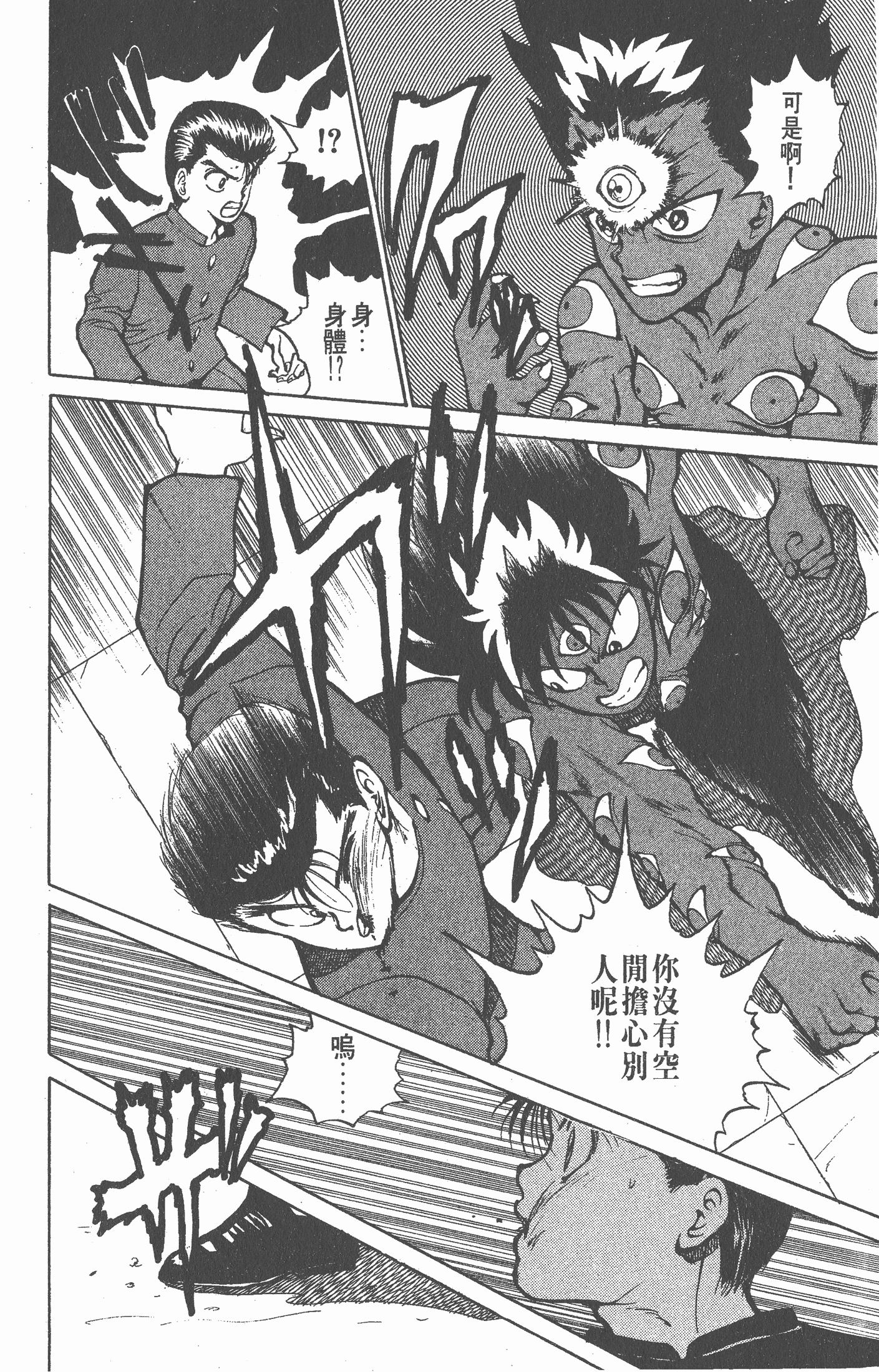 Page 133