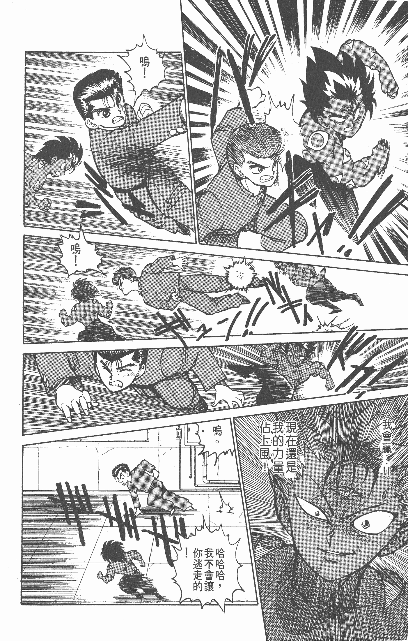 Page 139