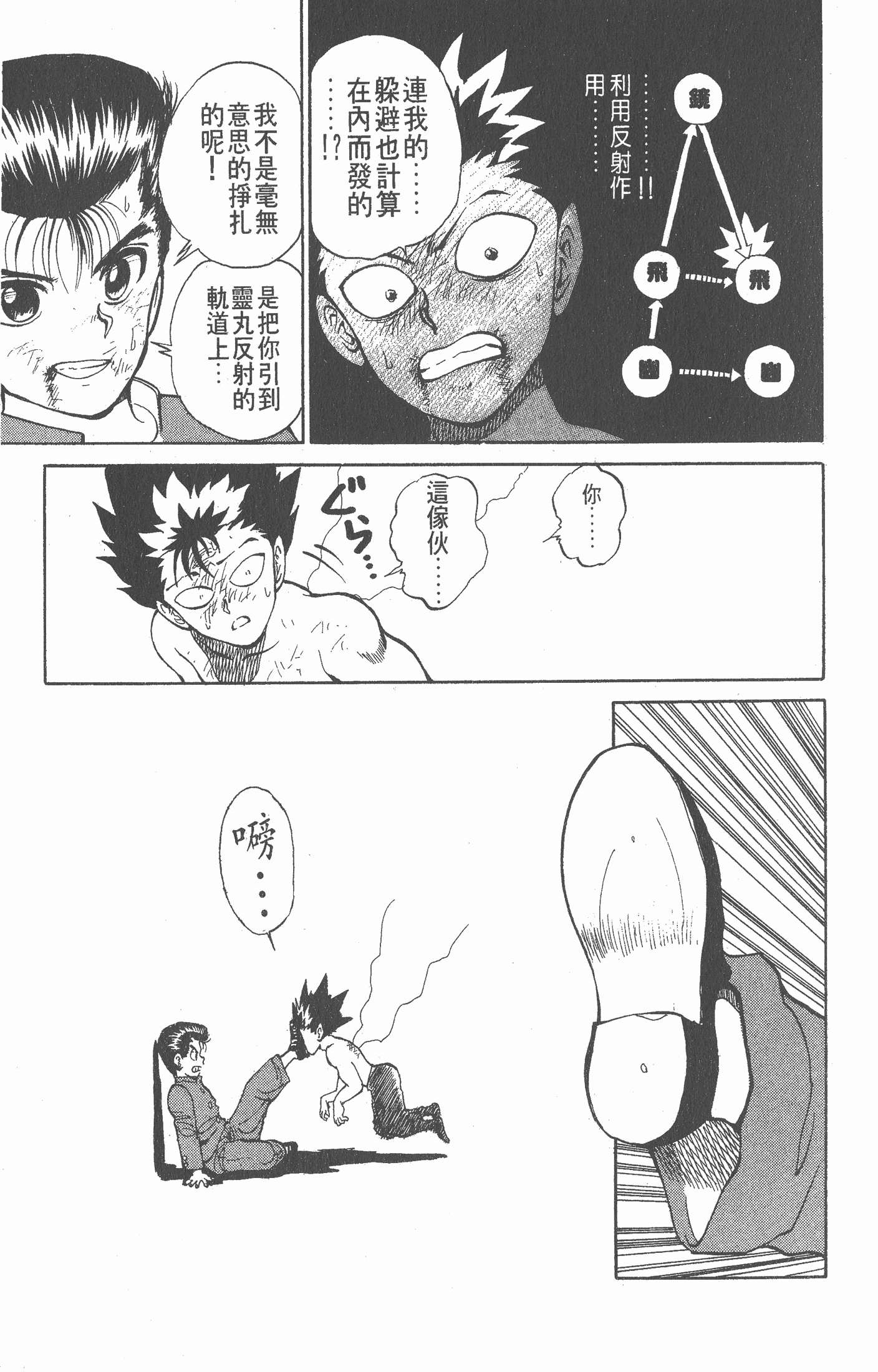 Page 144