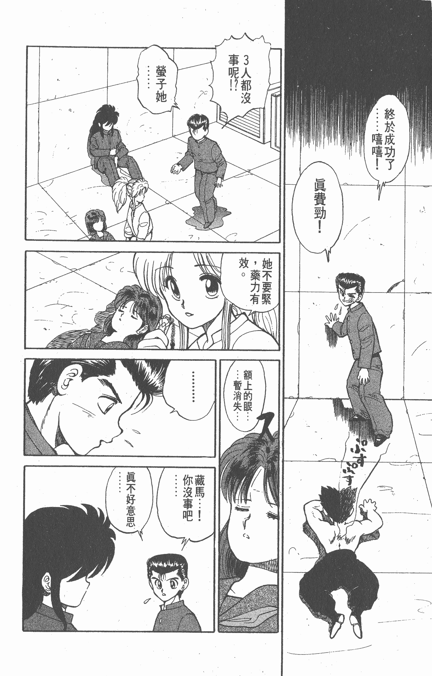 Page 145