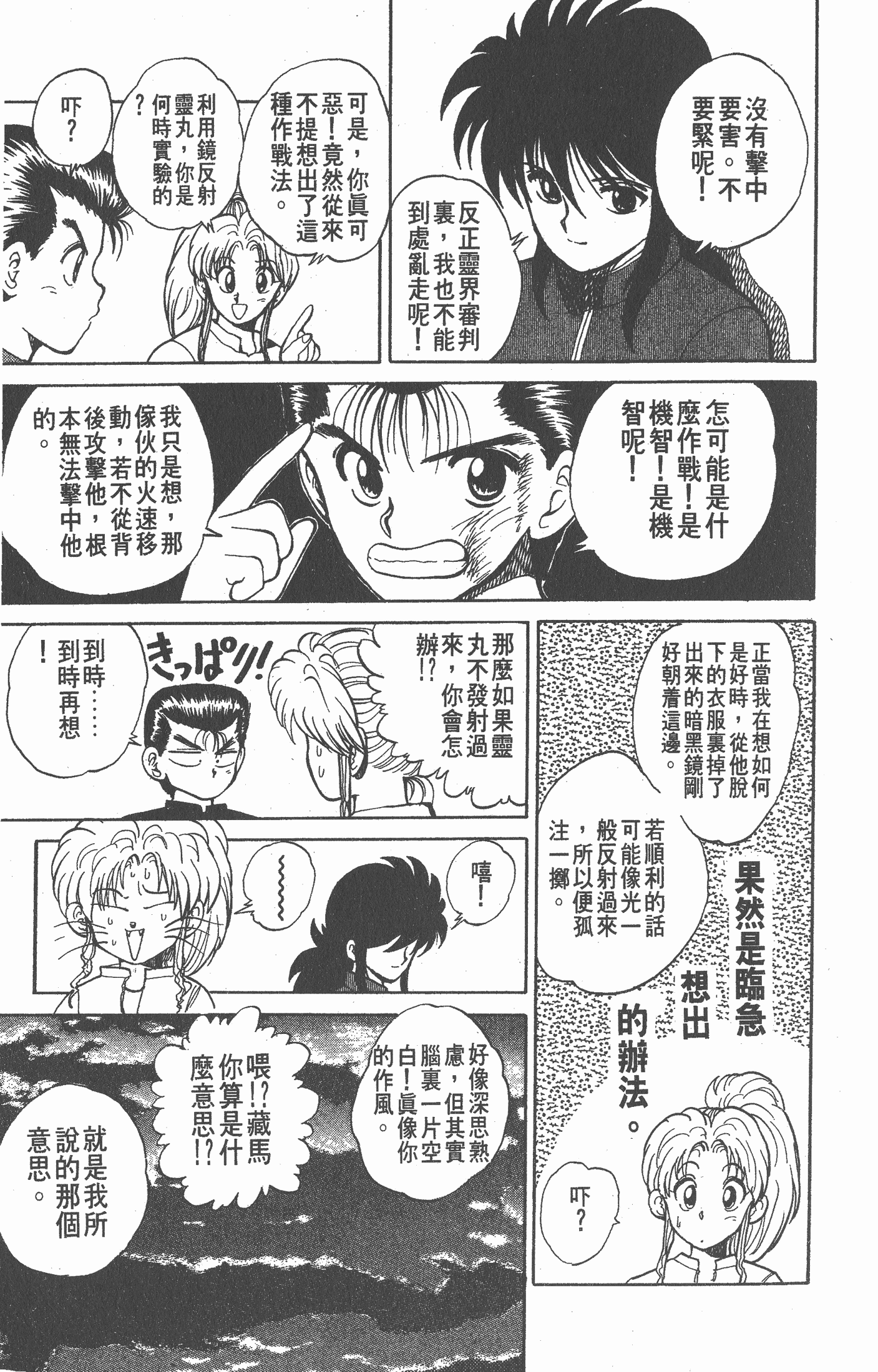 Page 146