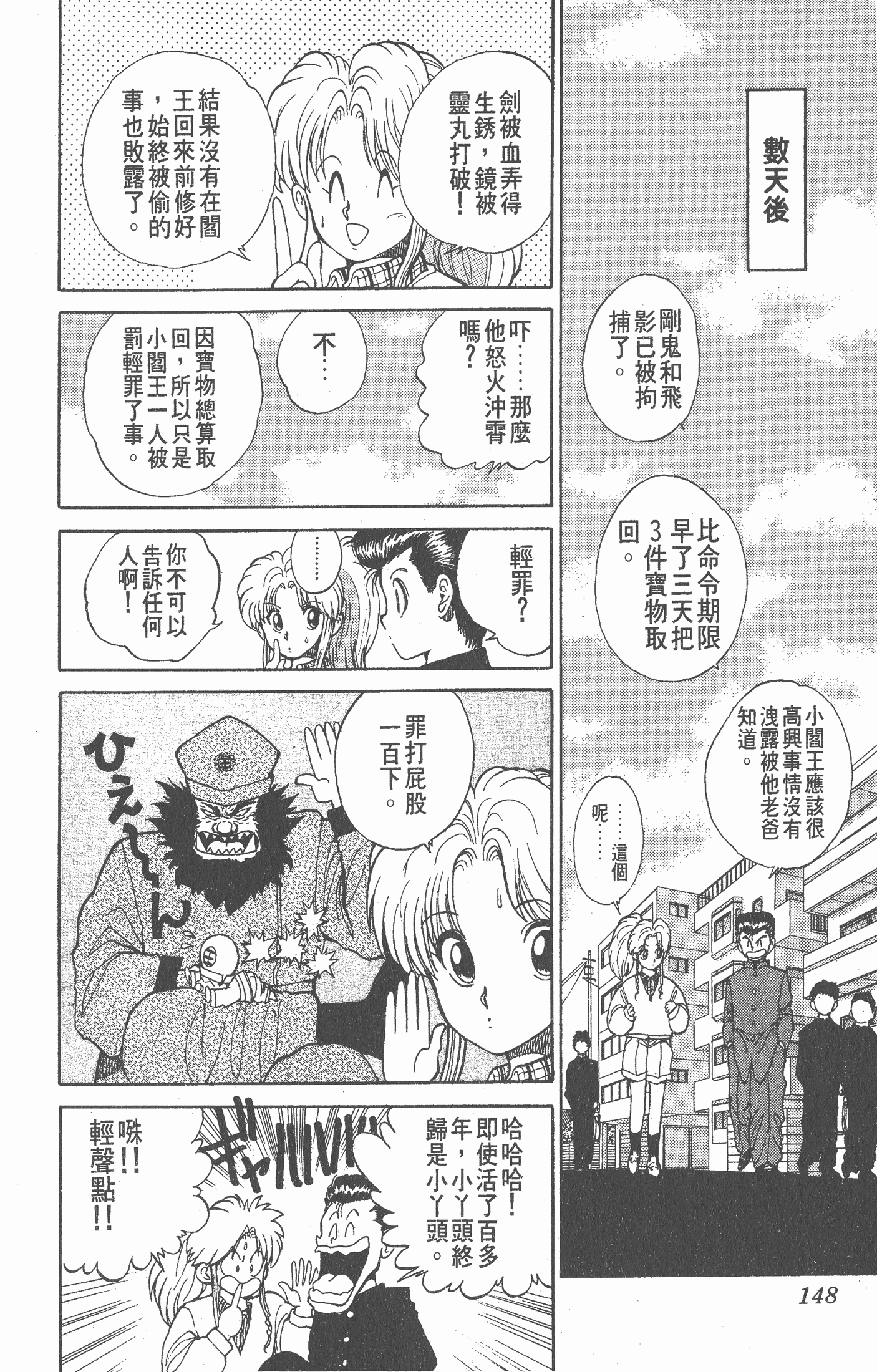 Page 147