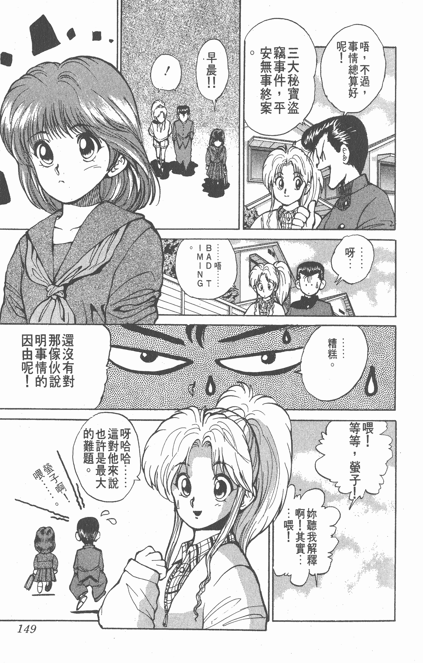 Page 148
