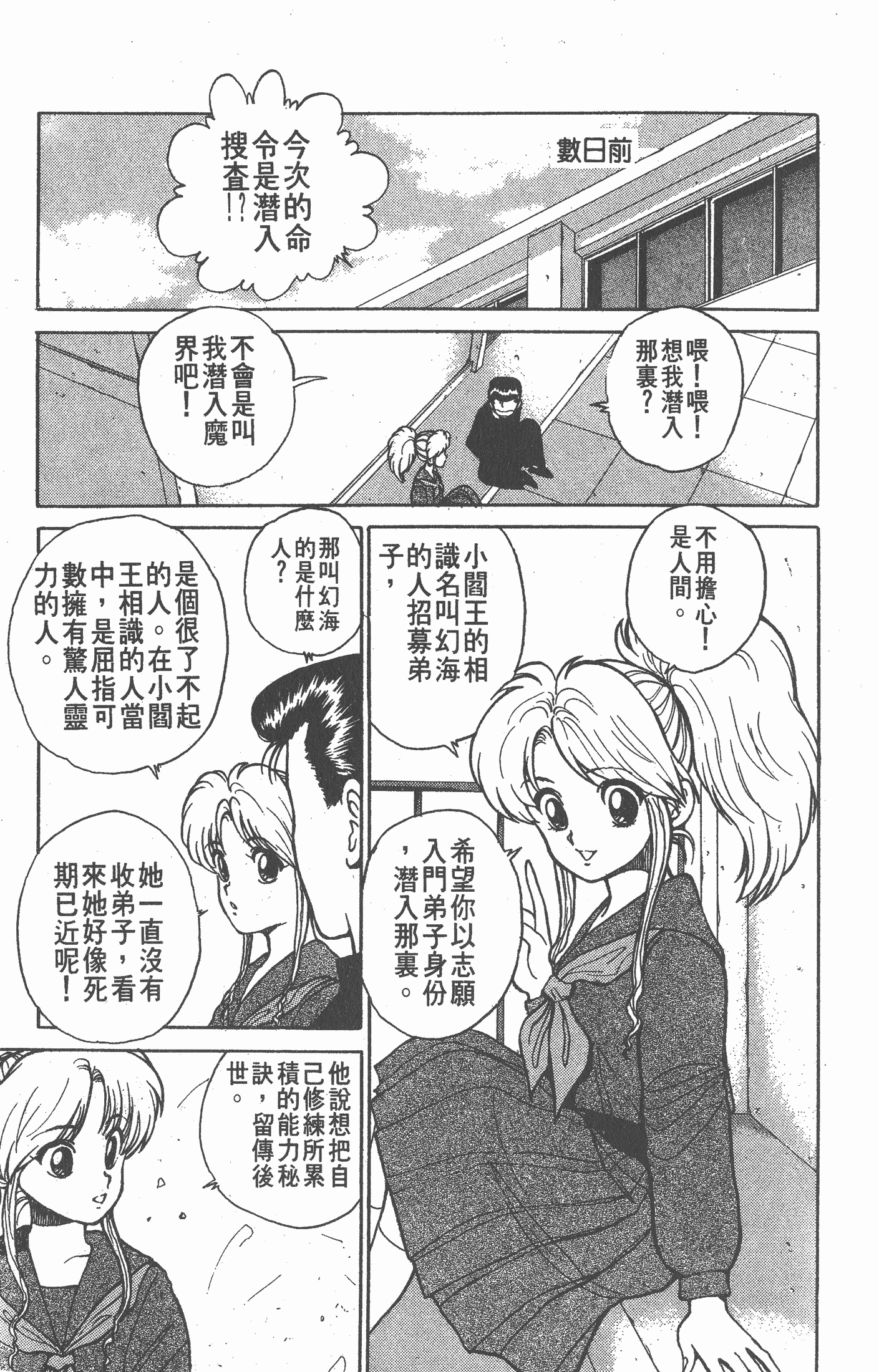 Page 154