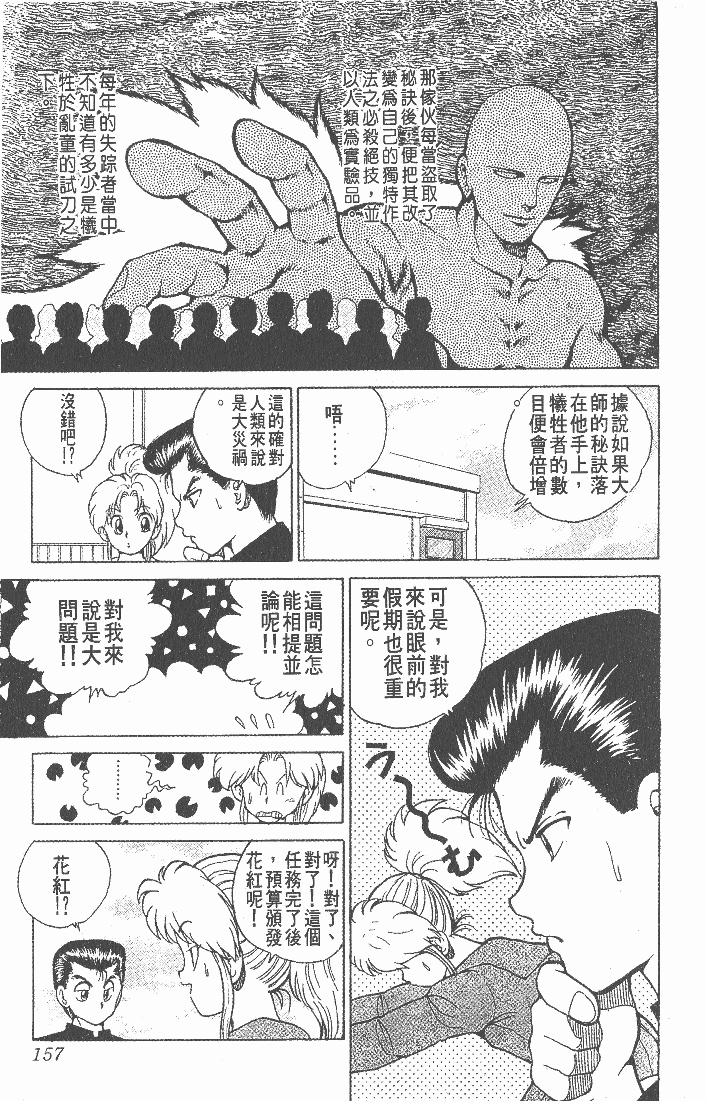 Page 156