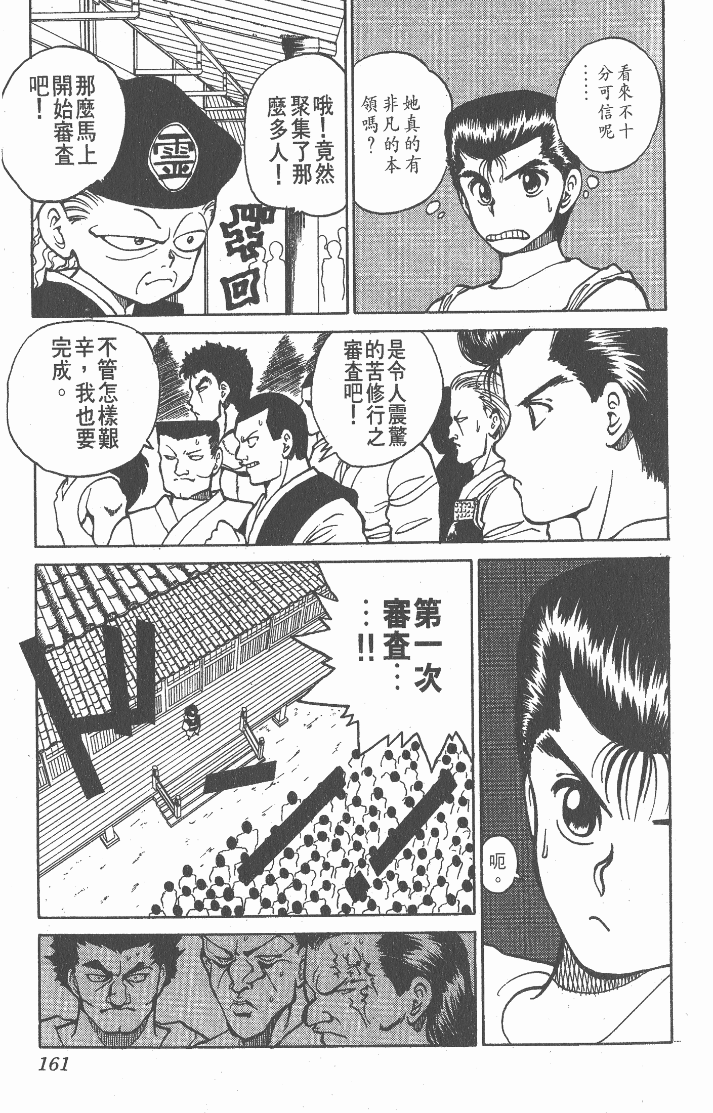 Page 160