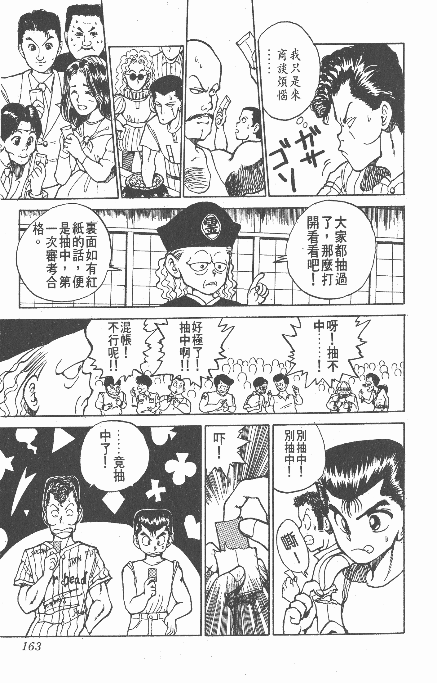 Page 162