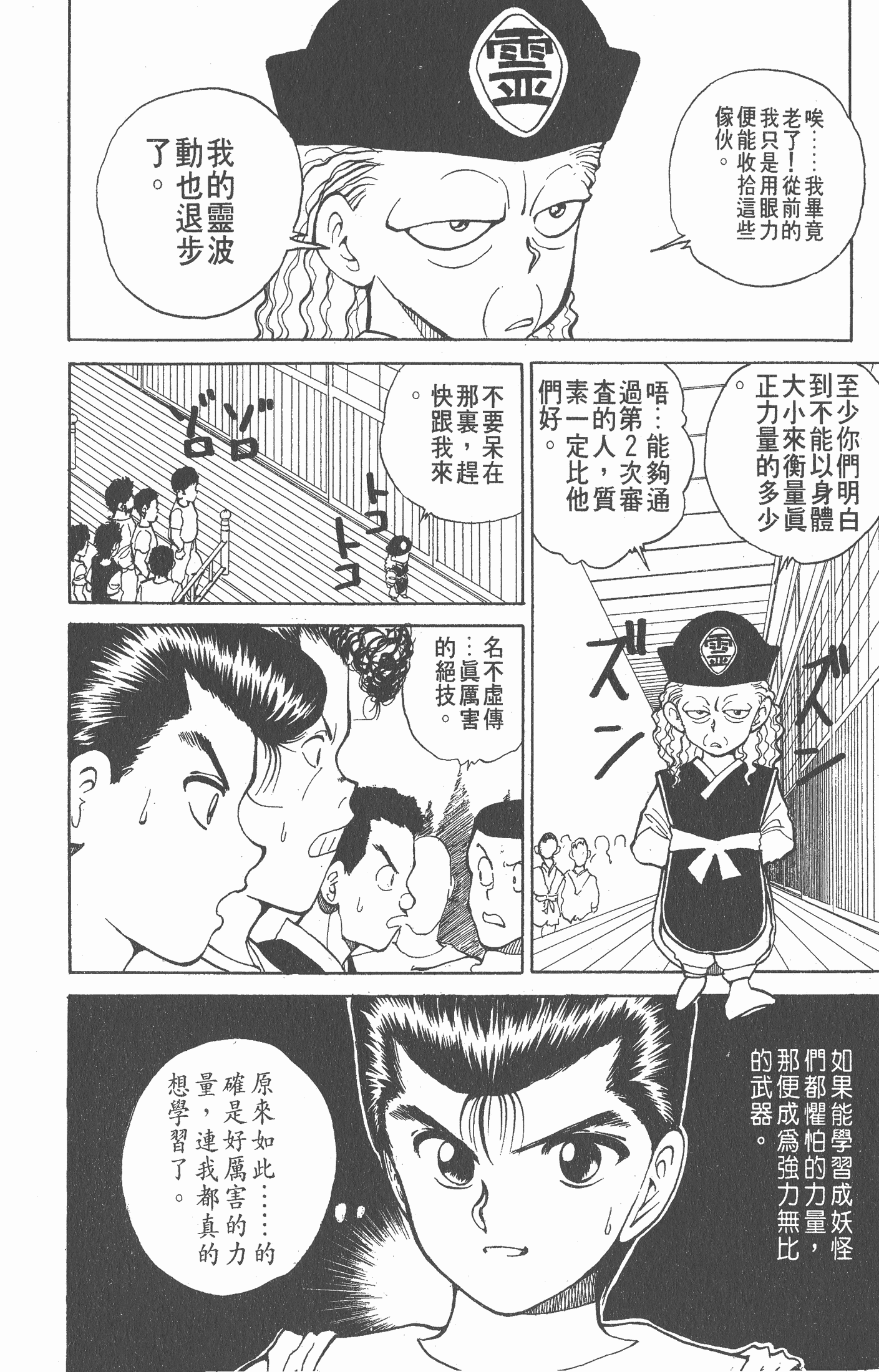 Page 167