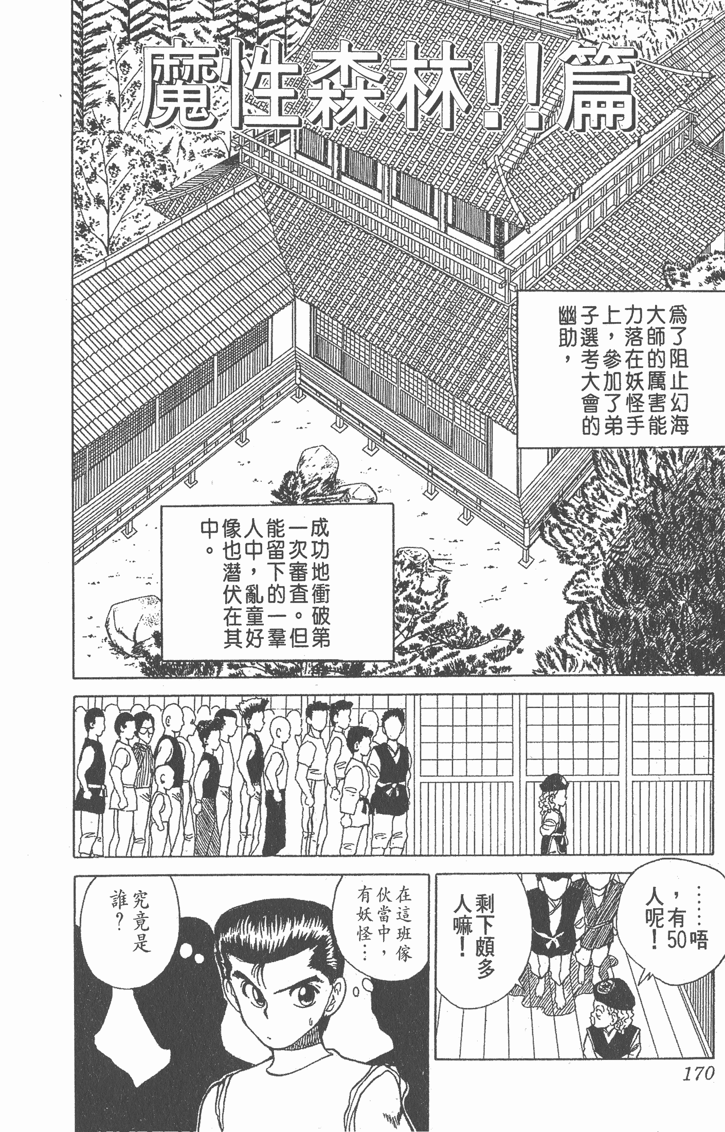 Page 169