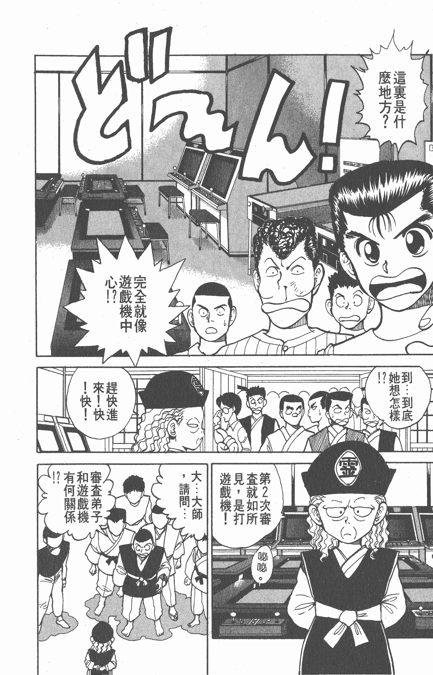 Page 171