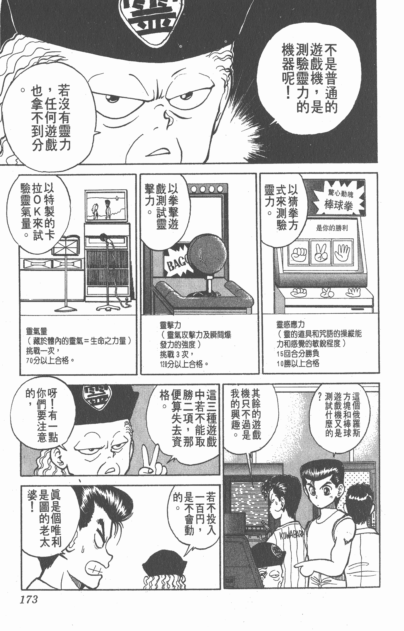 Page 172