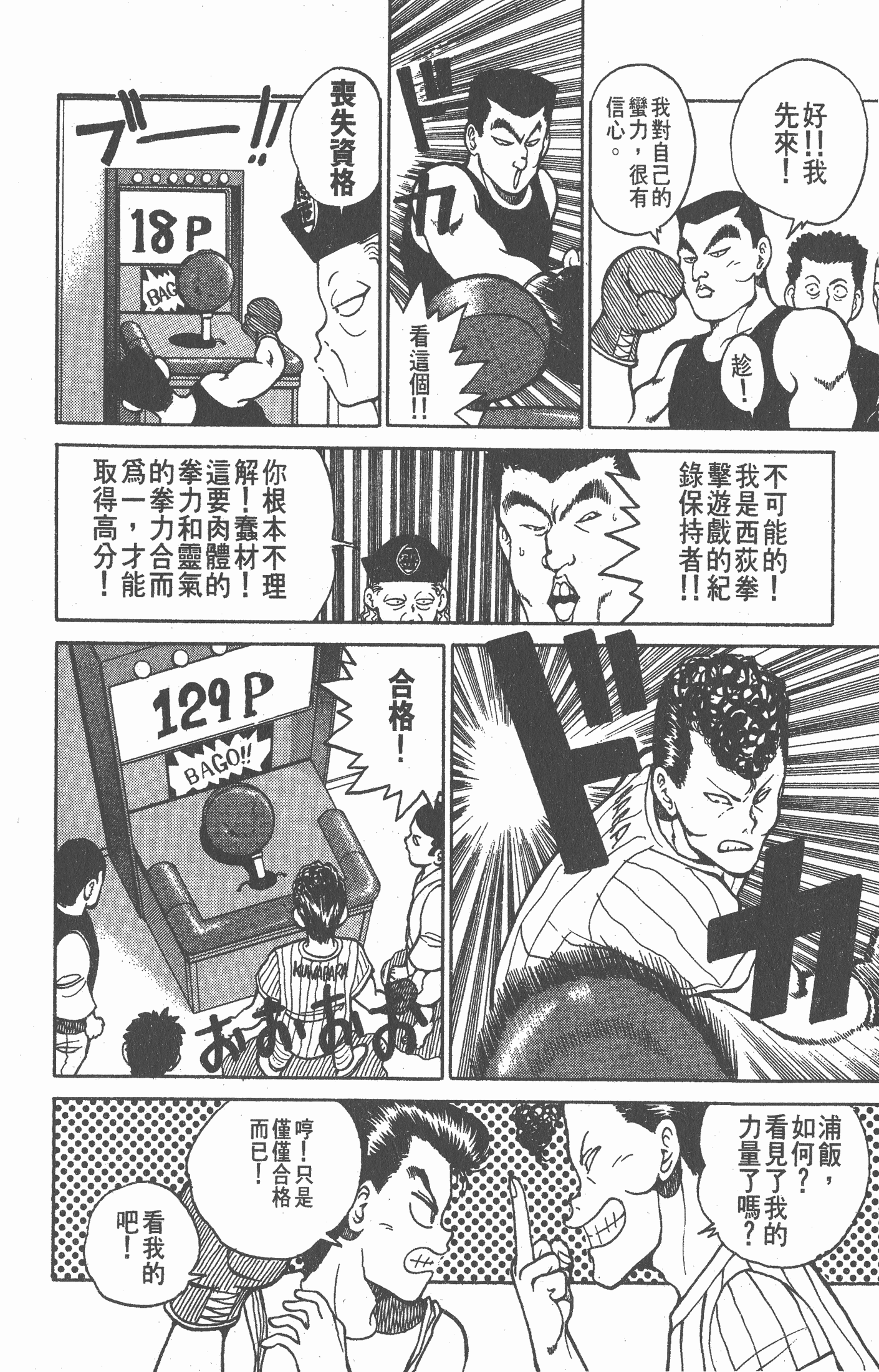 Page 173