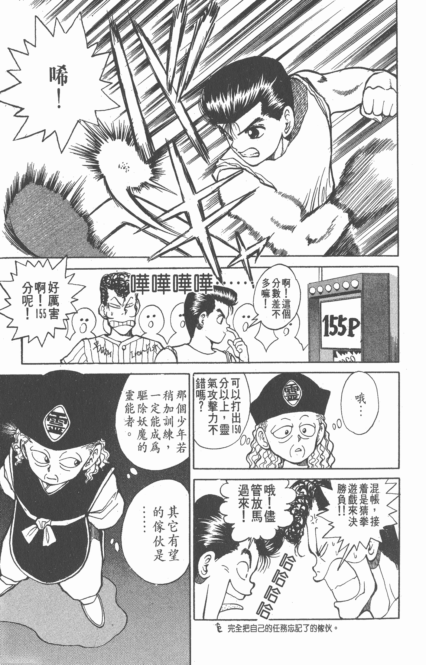 Page 174