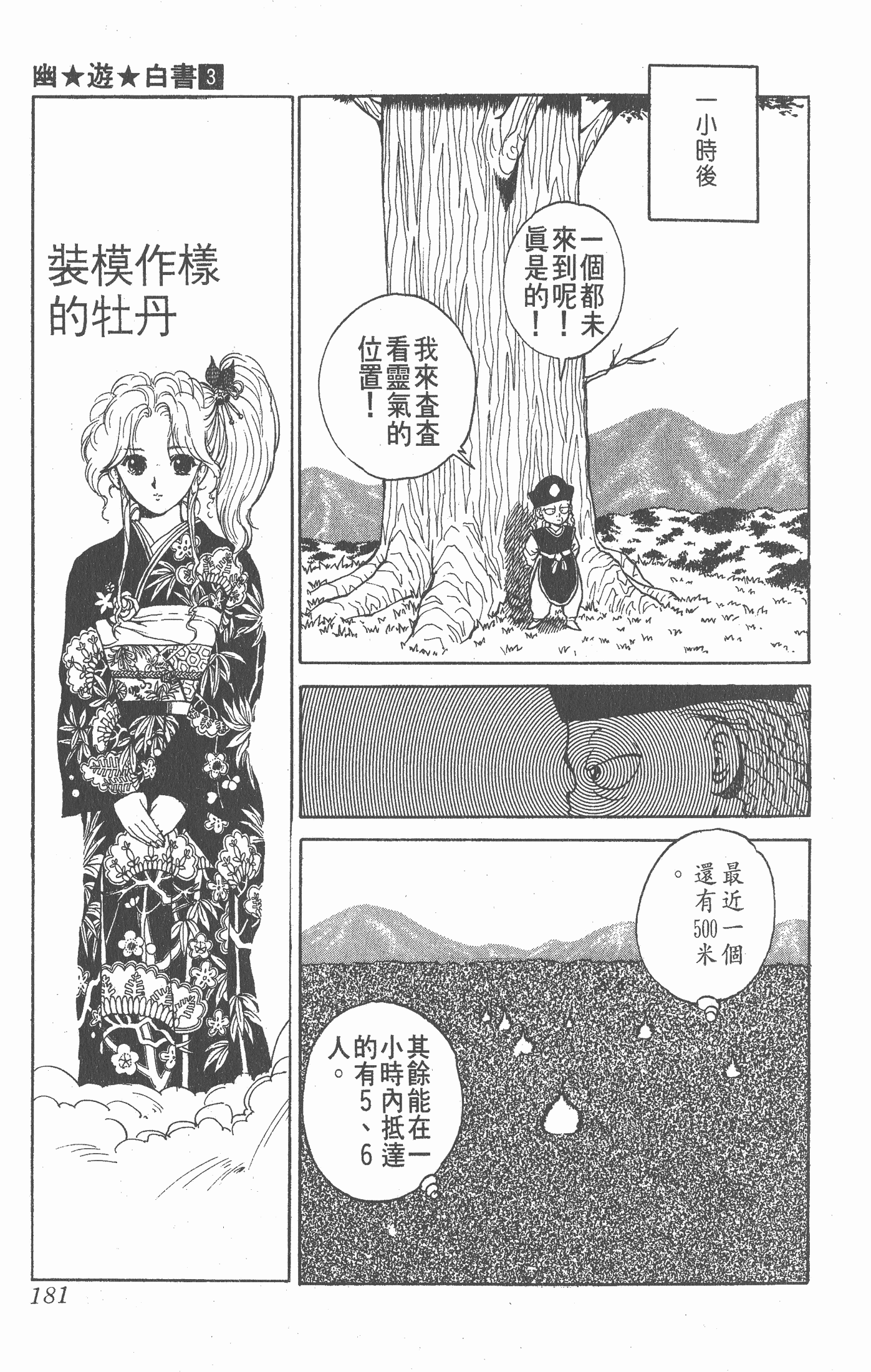 Page 180