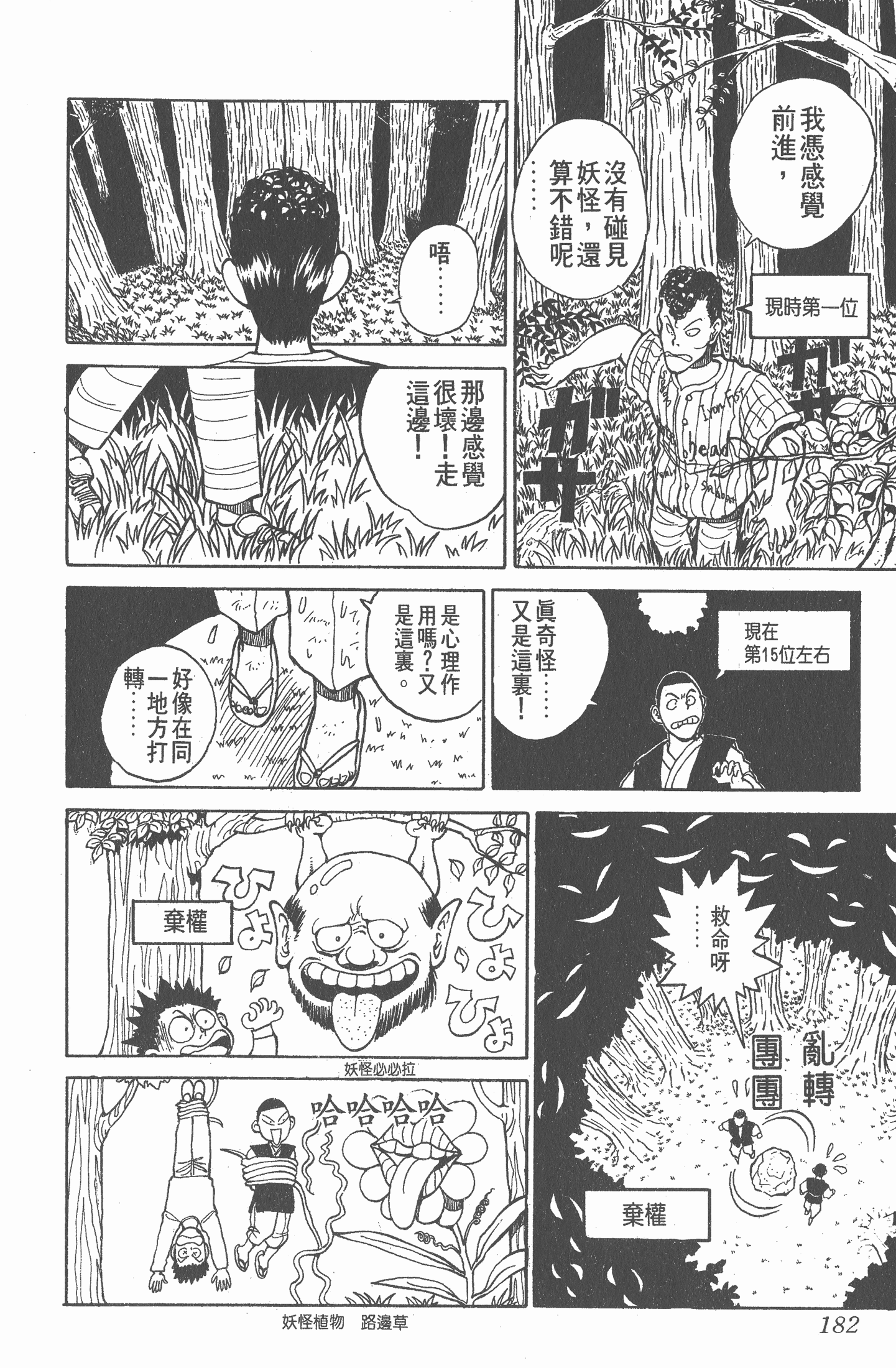 Page 181