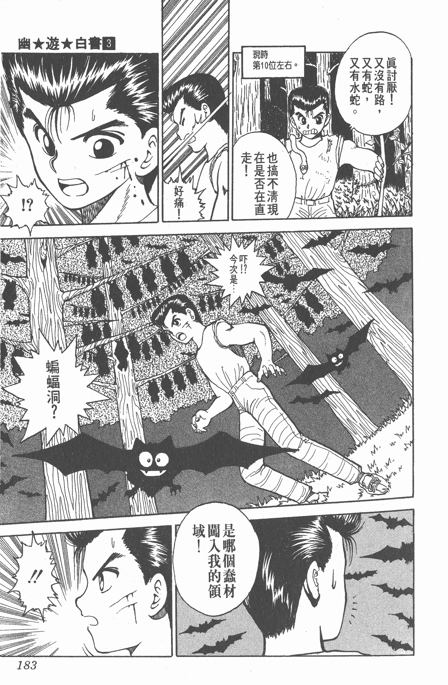 Page 182